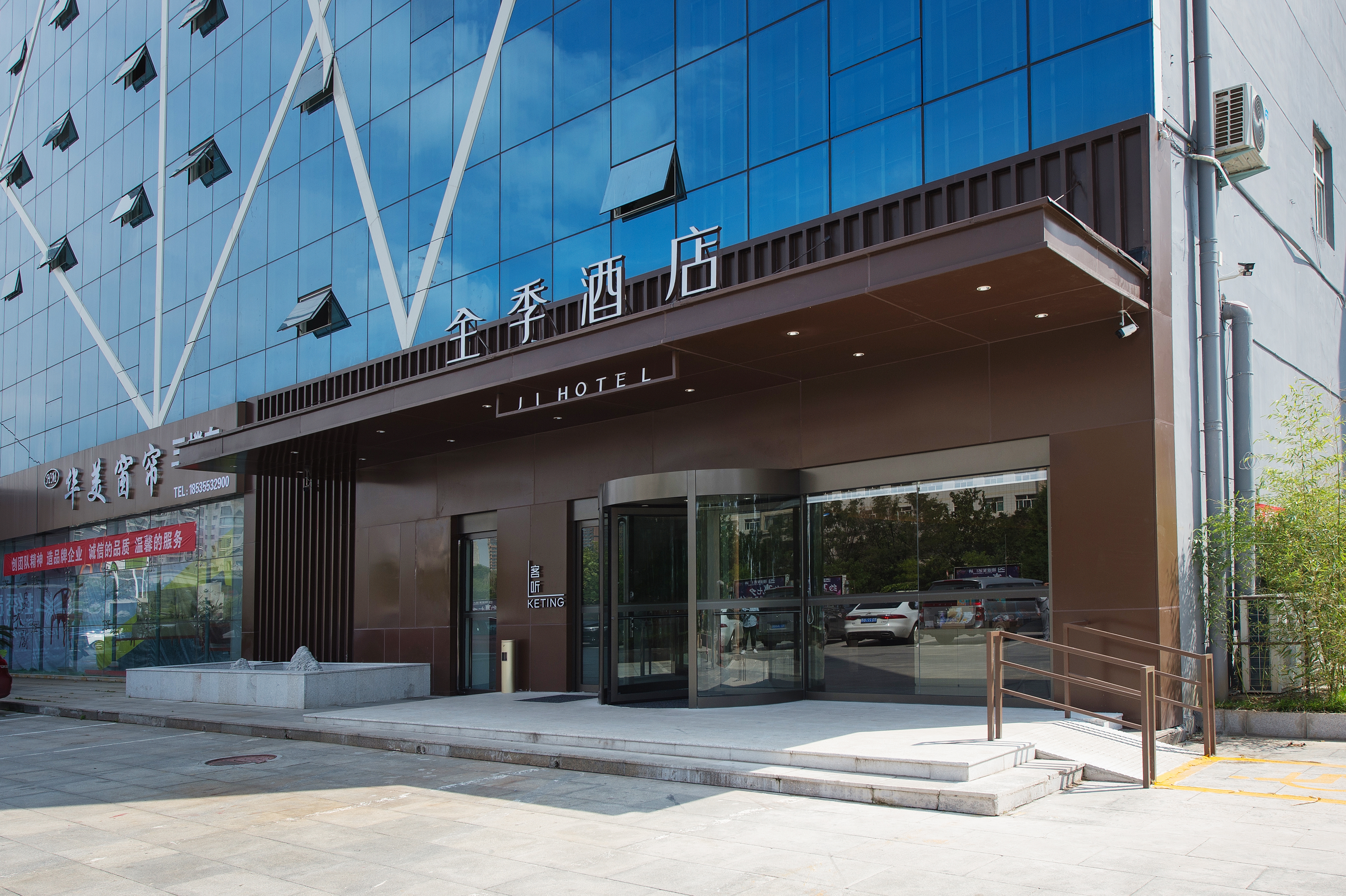 全季长治客运西站酒店