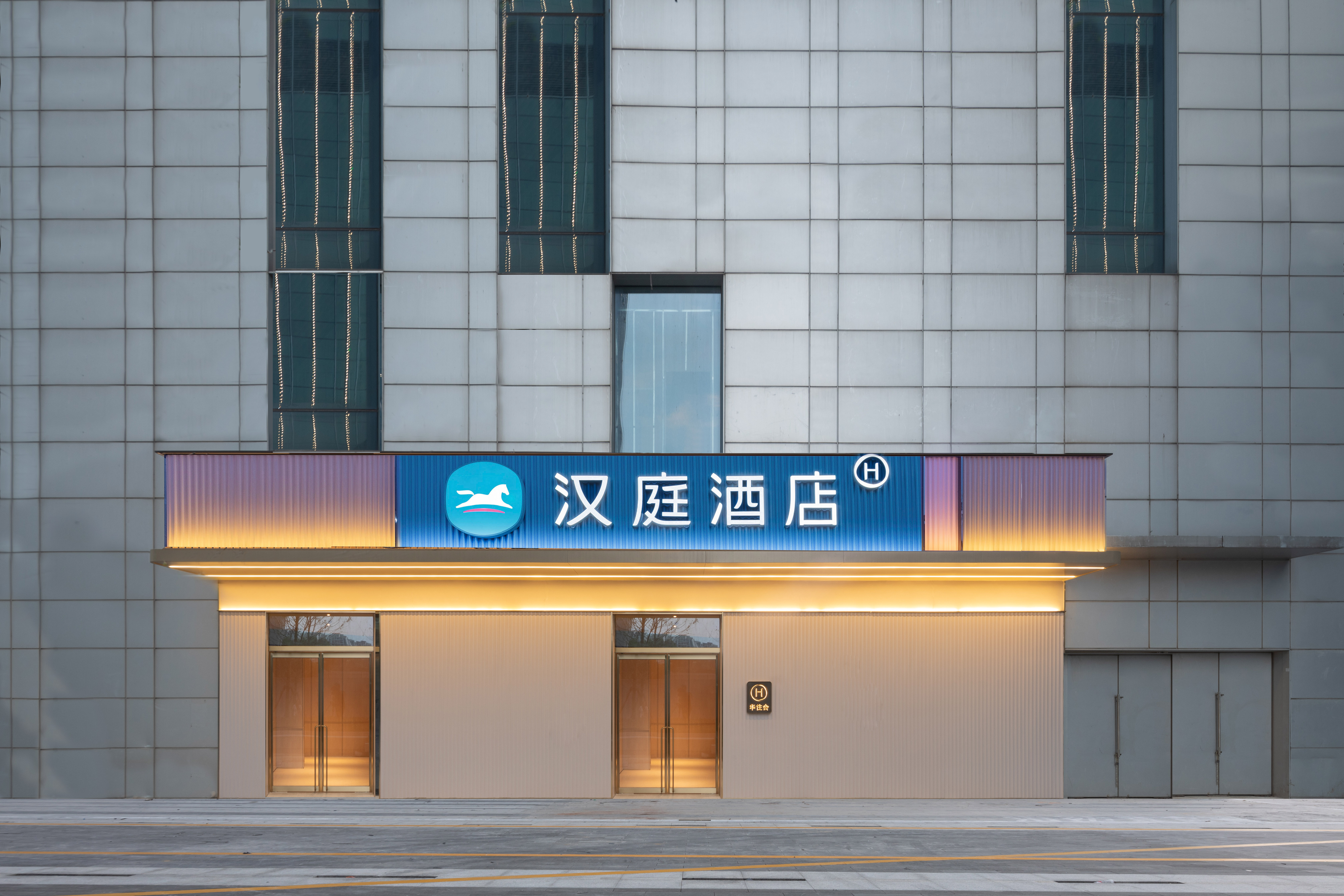 汉庭合肥南站北广场二店