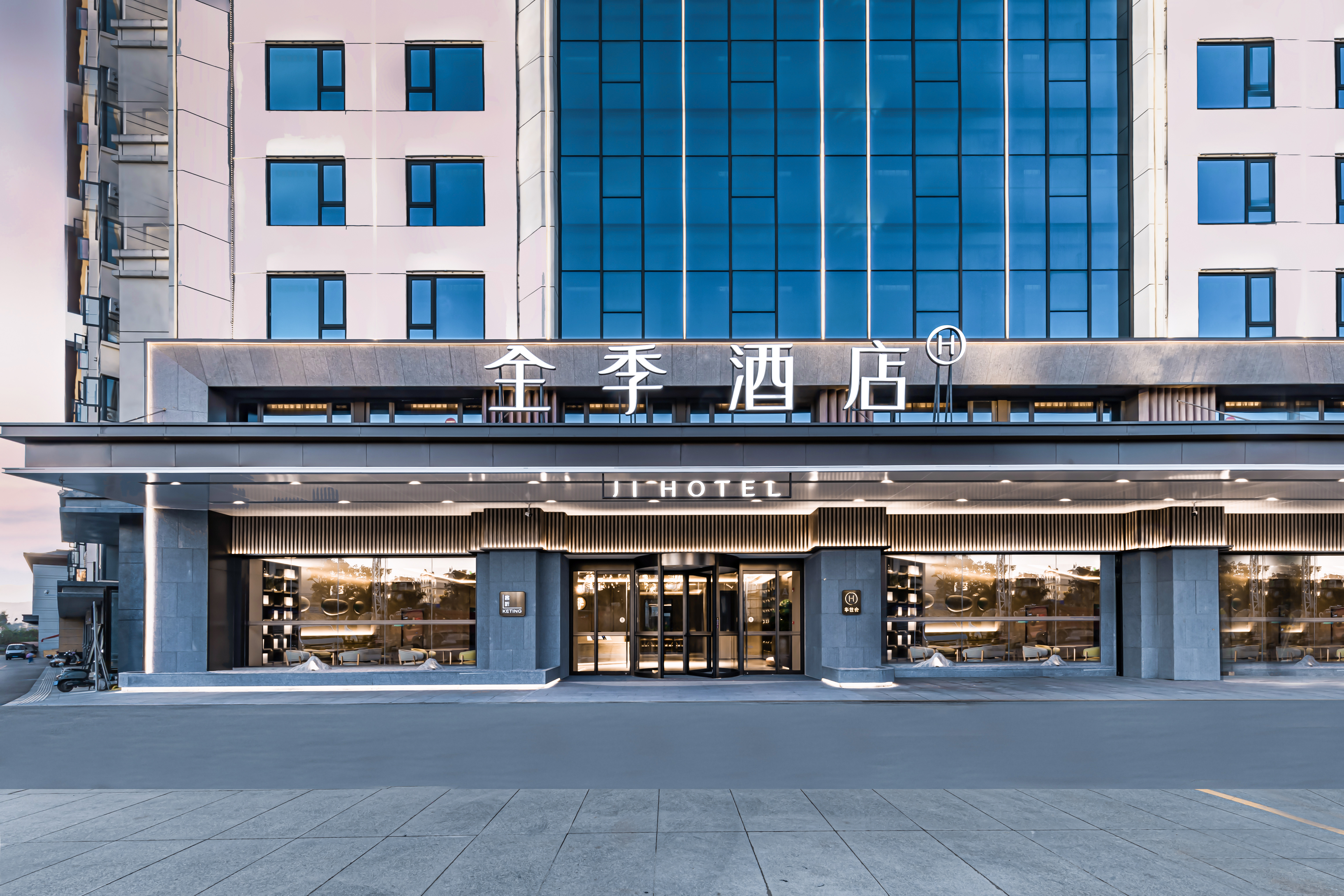 全季芒市广场酒店