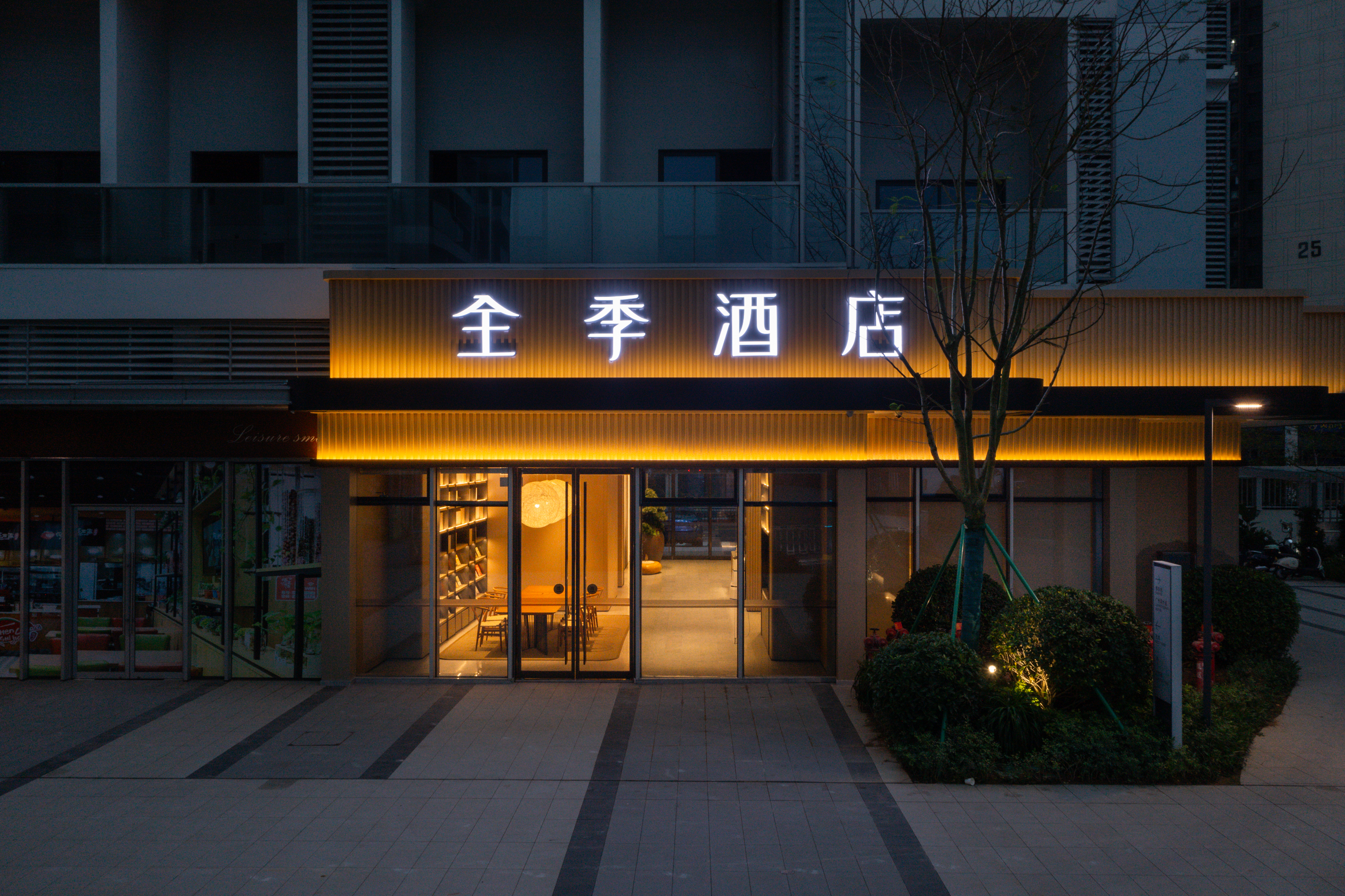 全季湛江金沙湾海景酒店