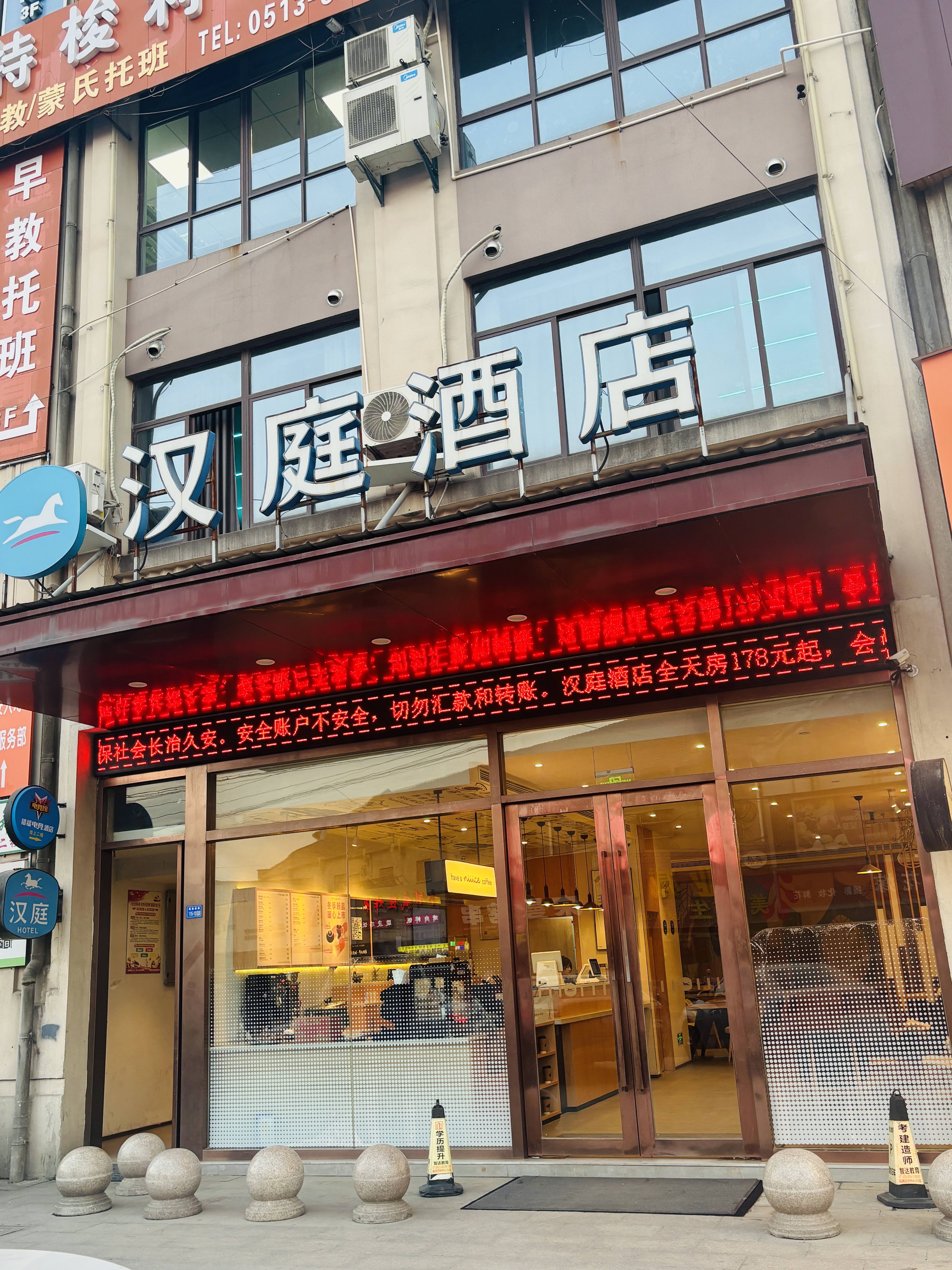 汉庭南通平潮西站酒店