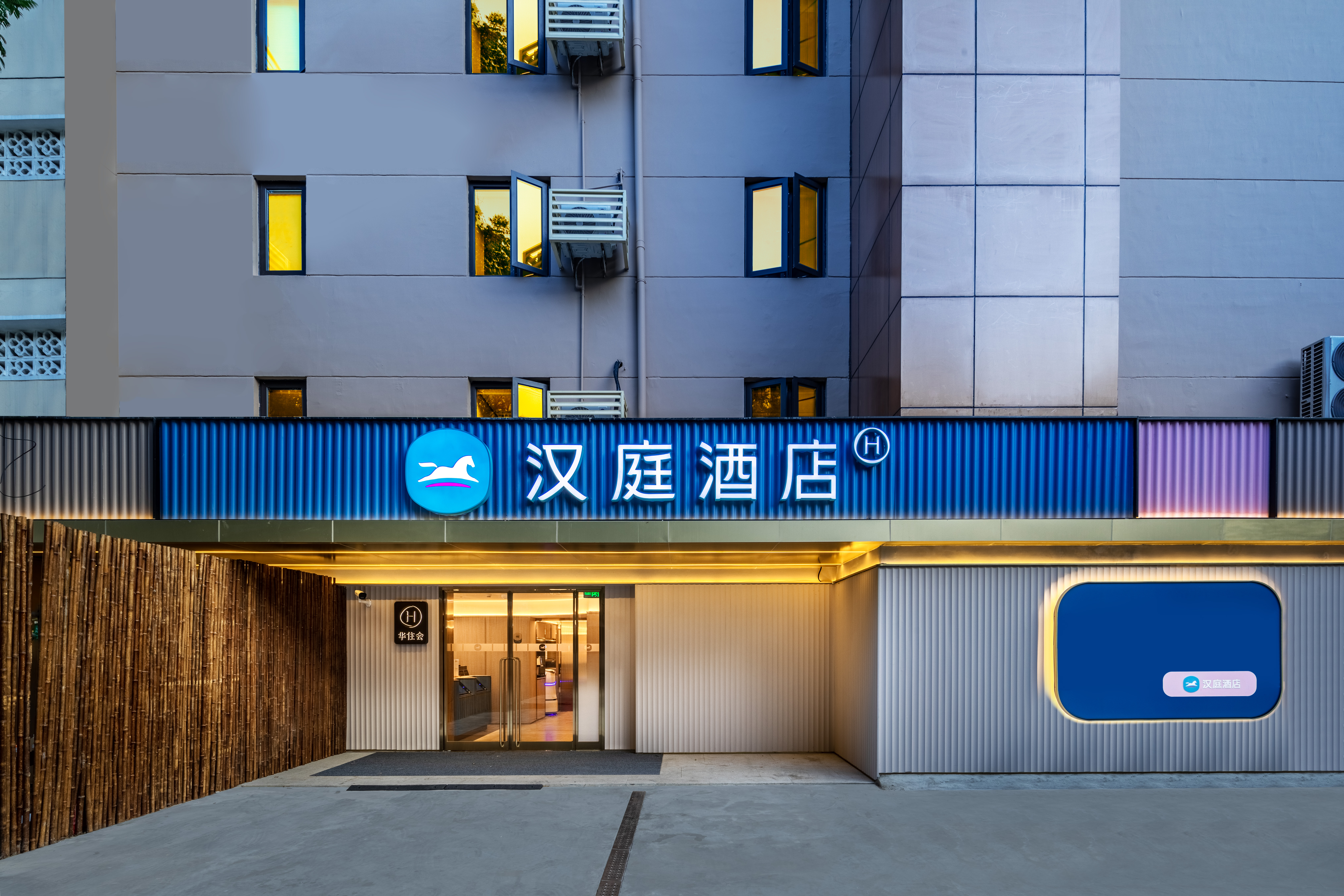 汉庭上海延安西路昭化路酒店