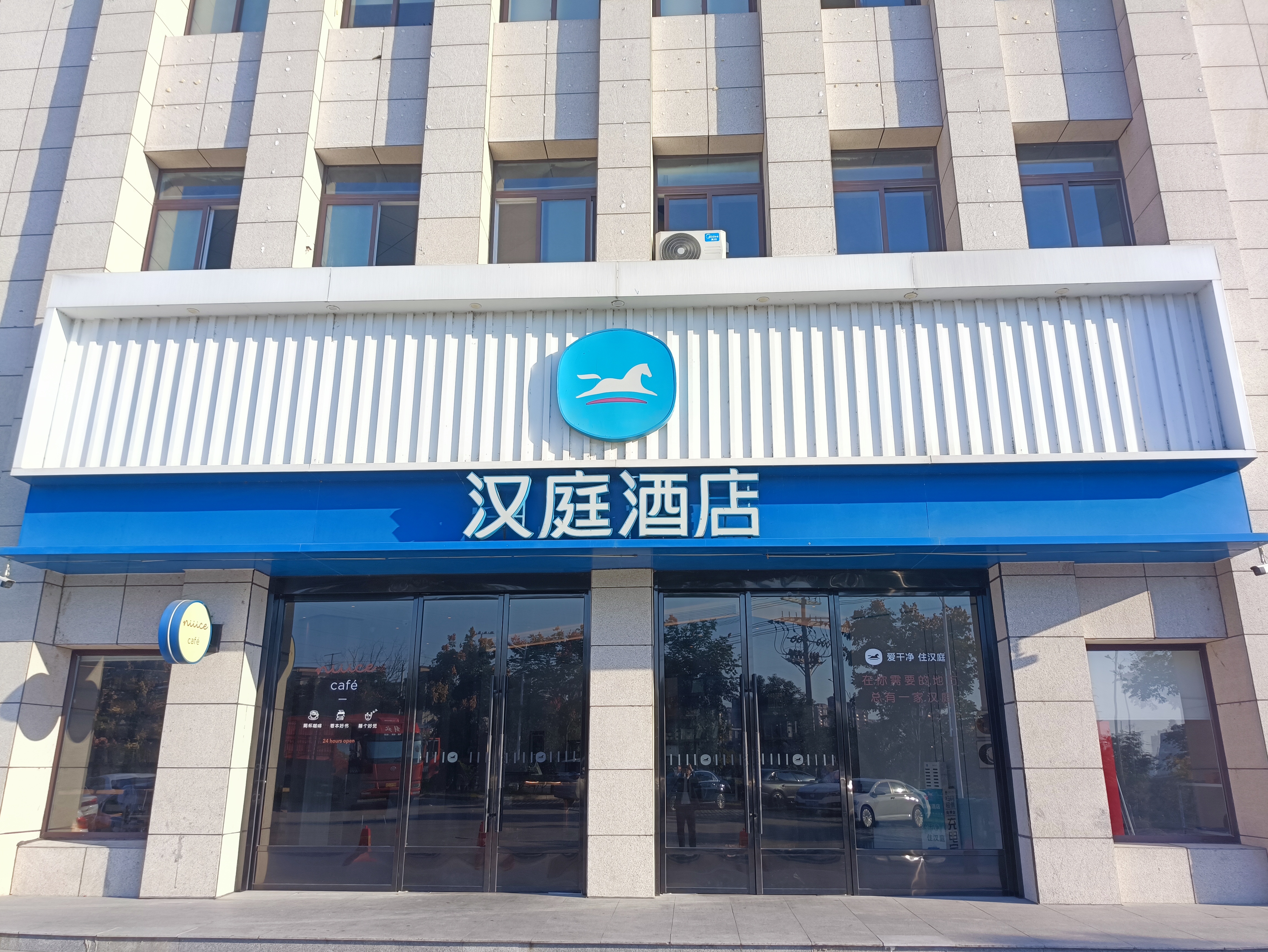 汉庭明光汽车站酒店