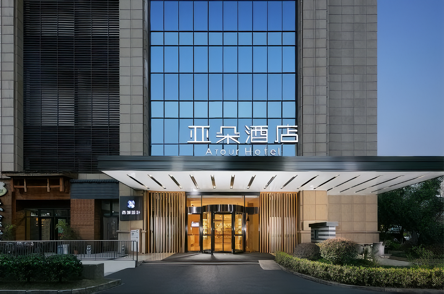 杭州浙大紫金港校区丰潭路亚朵酒店