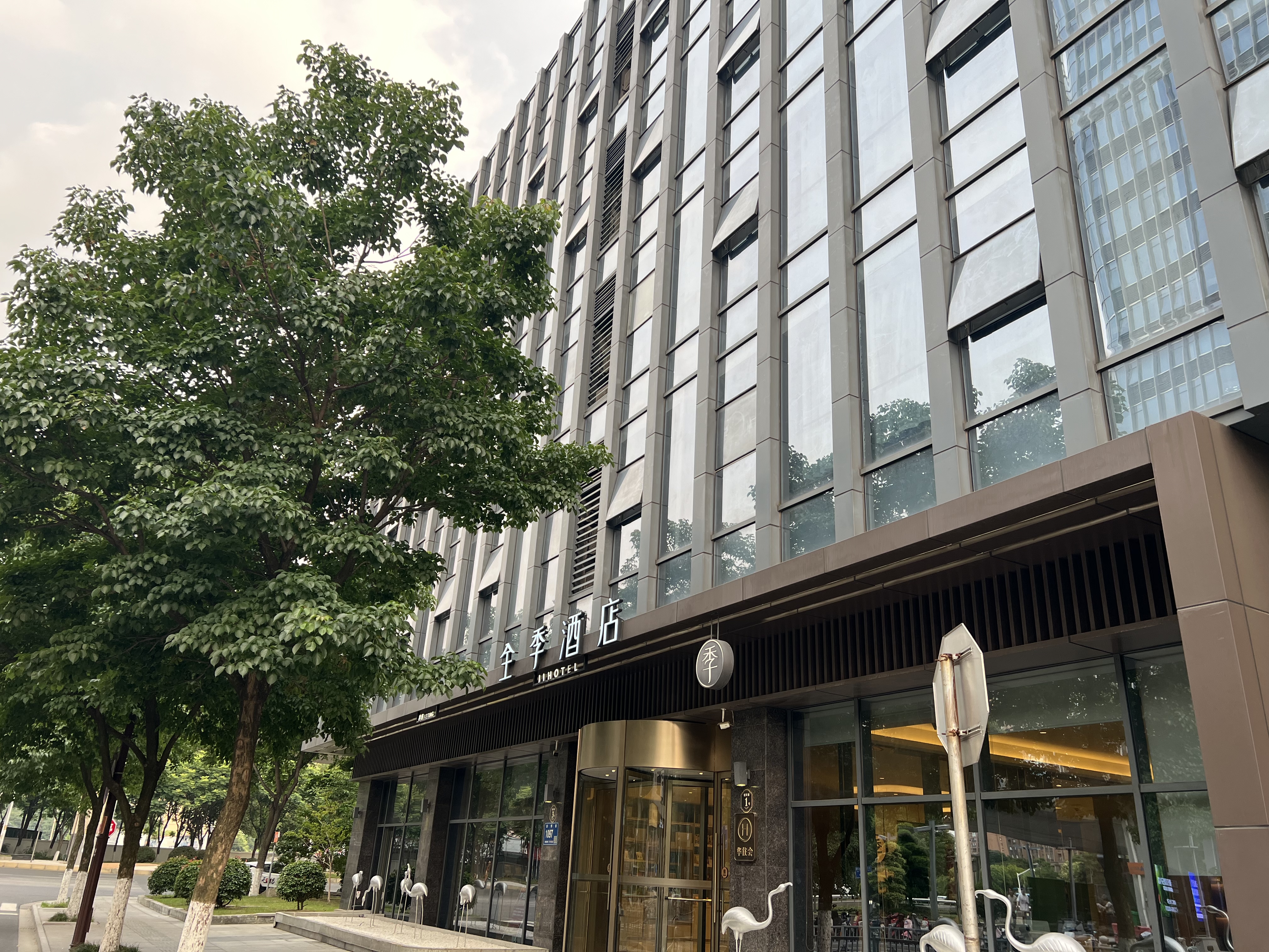 全季无锡东站酒店