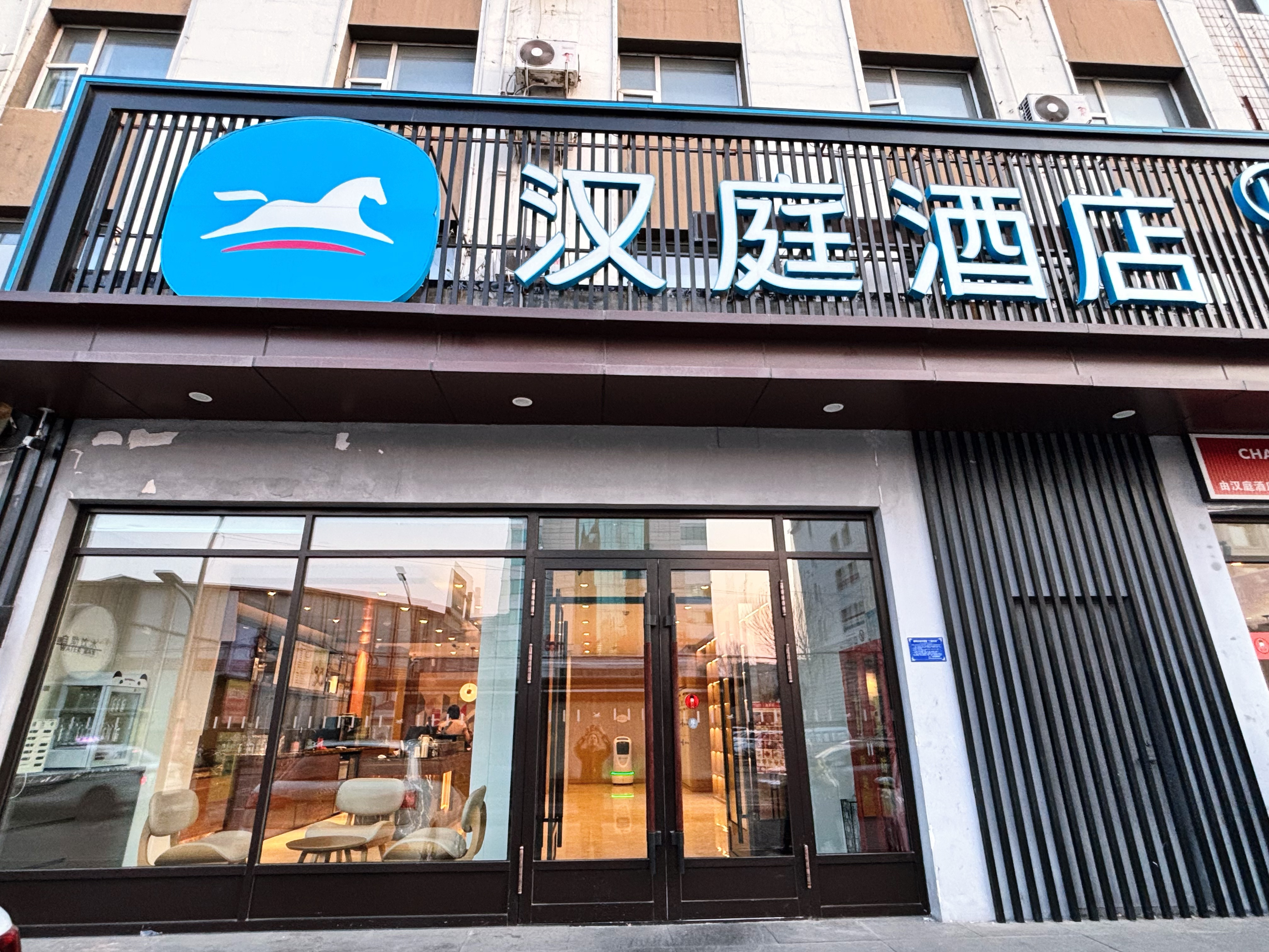 汉庭长春安达街吉大一院酒店