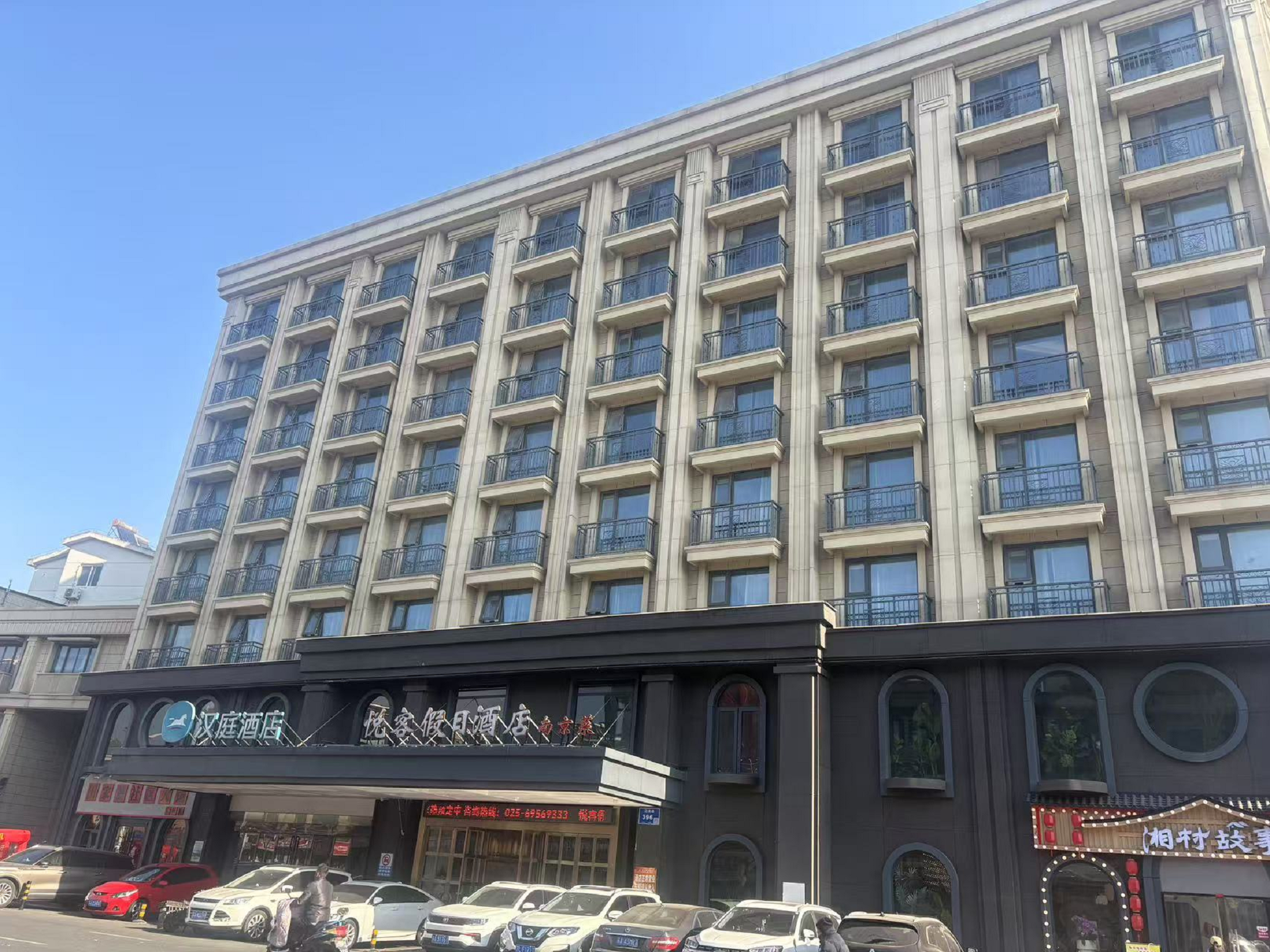 汉庭南京花园城迈化路酒店