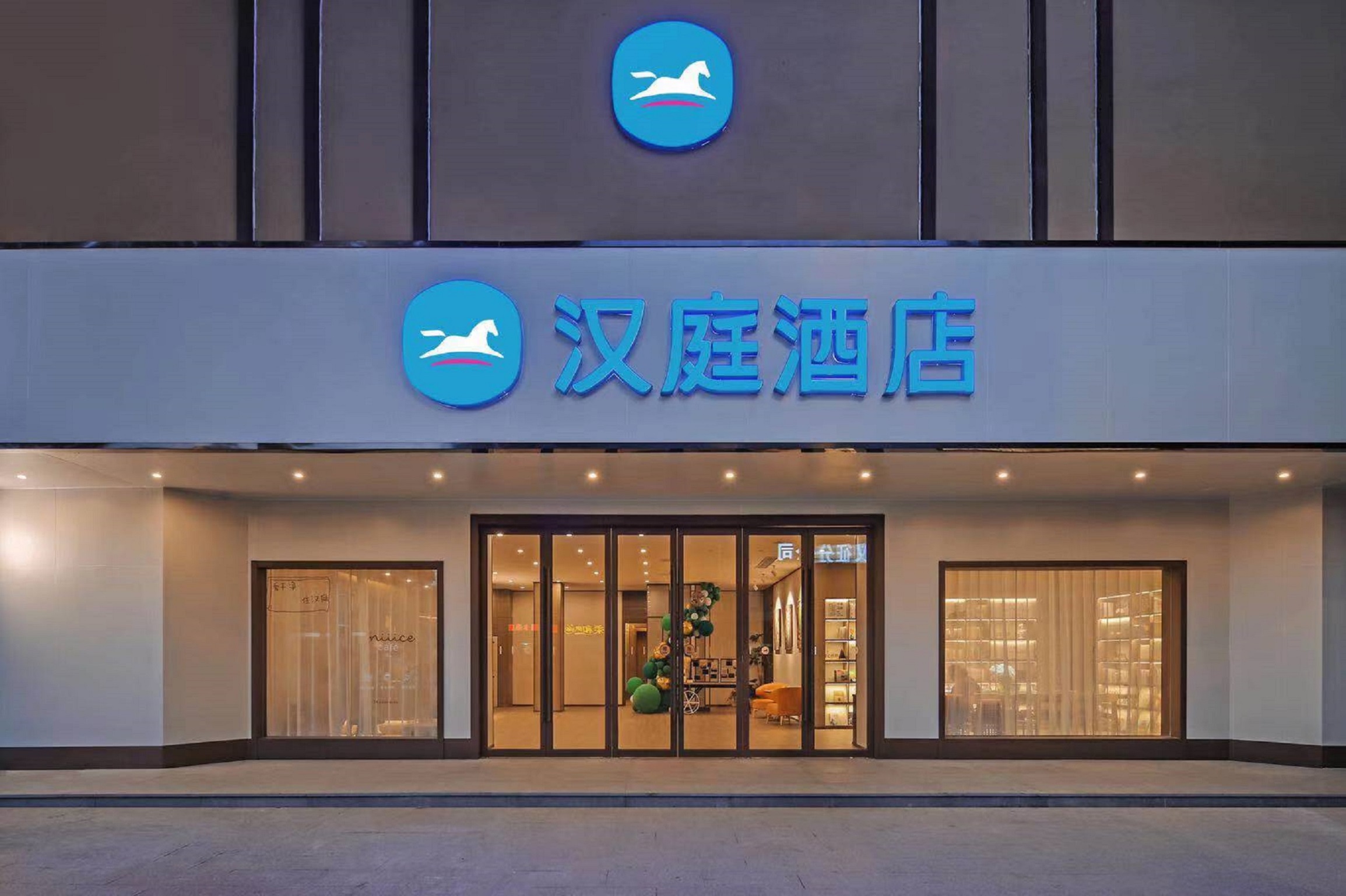 汉庭仪征工农路酒店