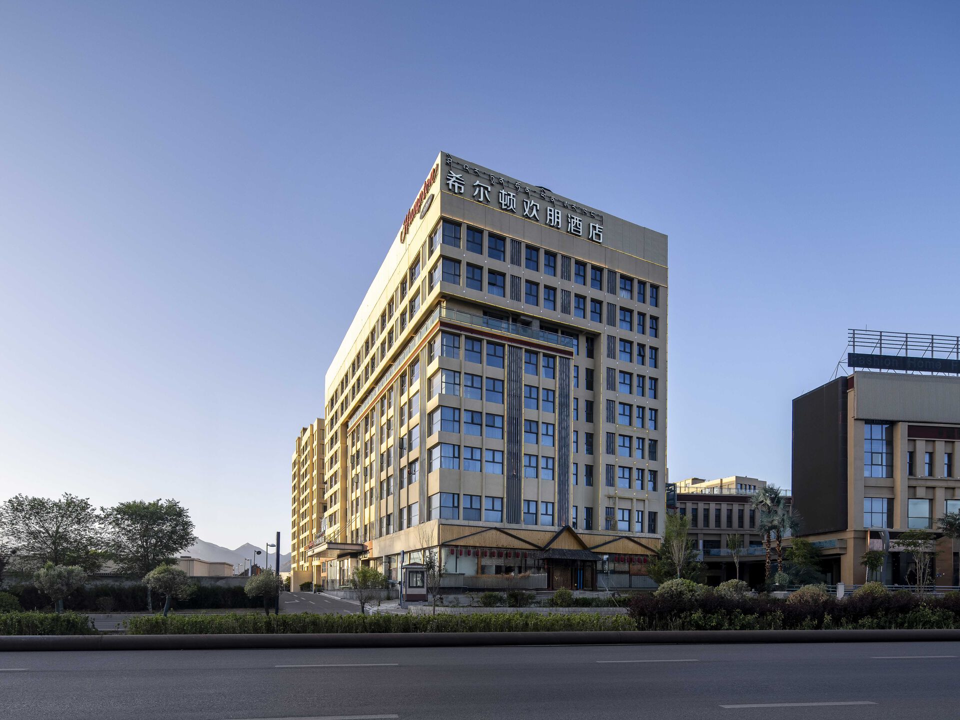 拉萨经开区希尔顿欢朋酒店