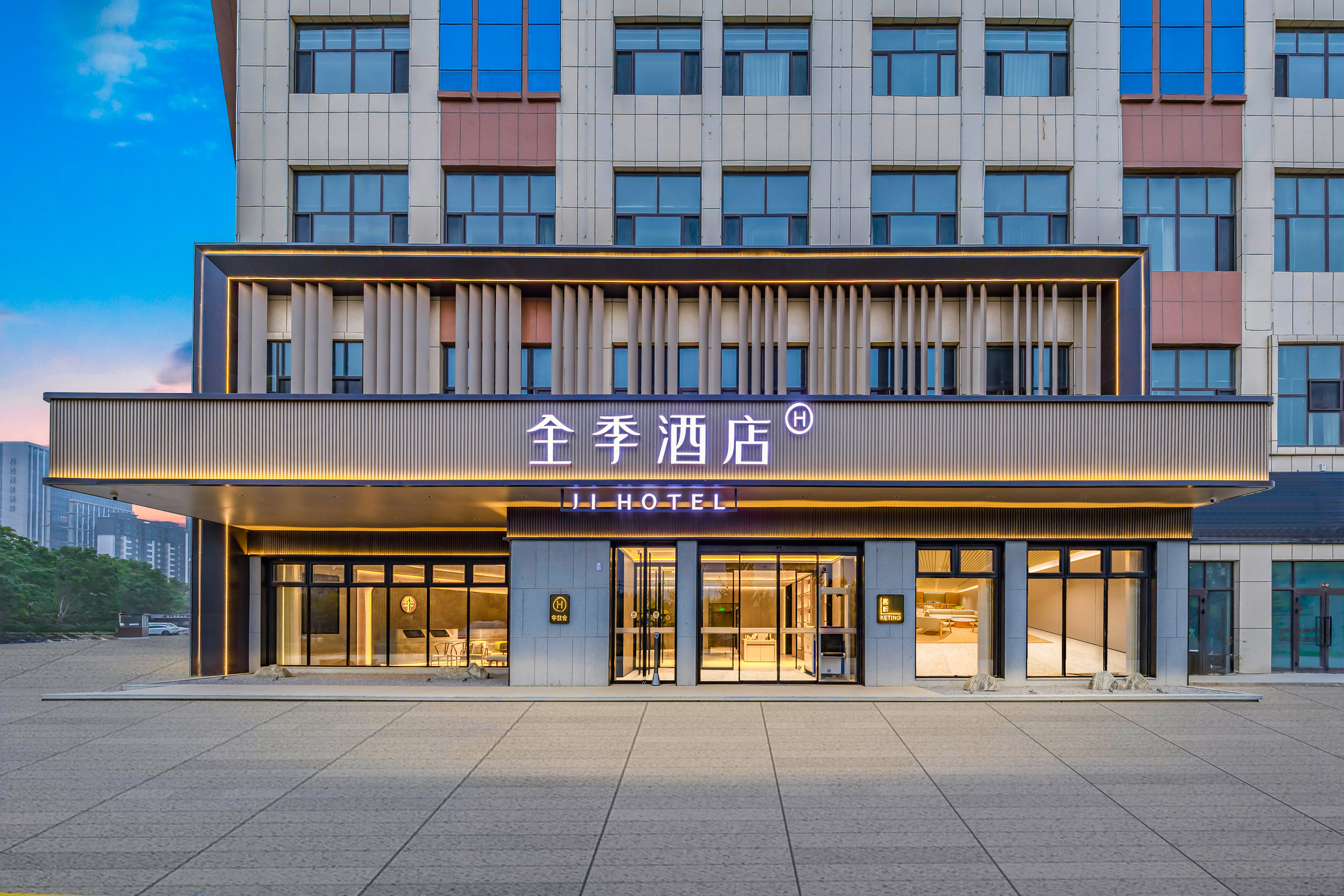 全季阿克苏机场解放北路酒店