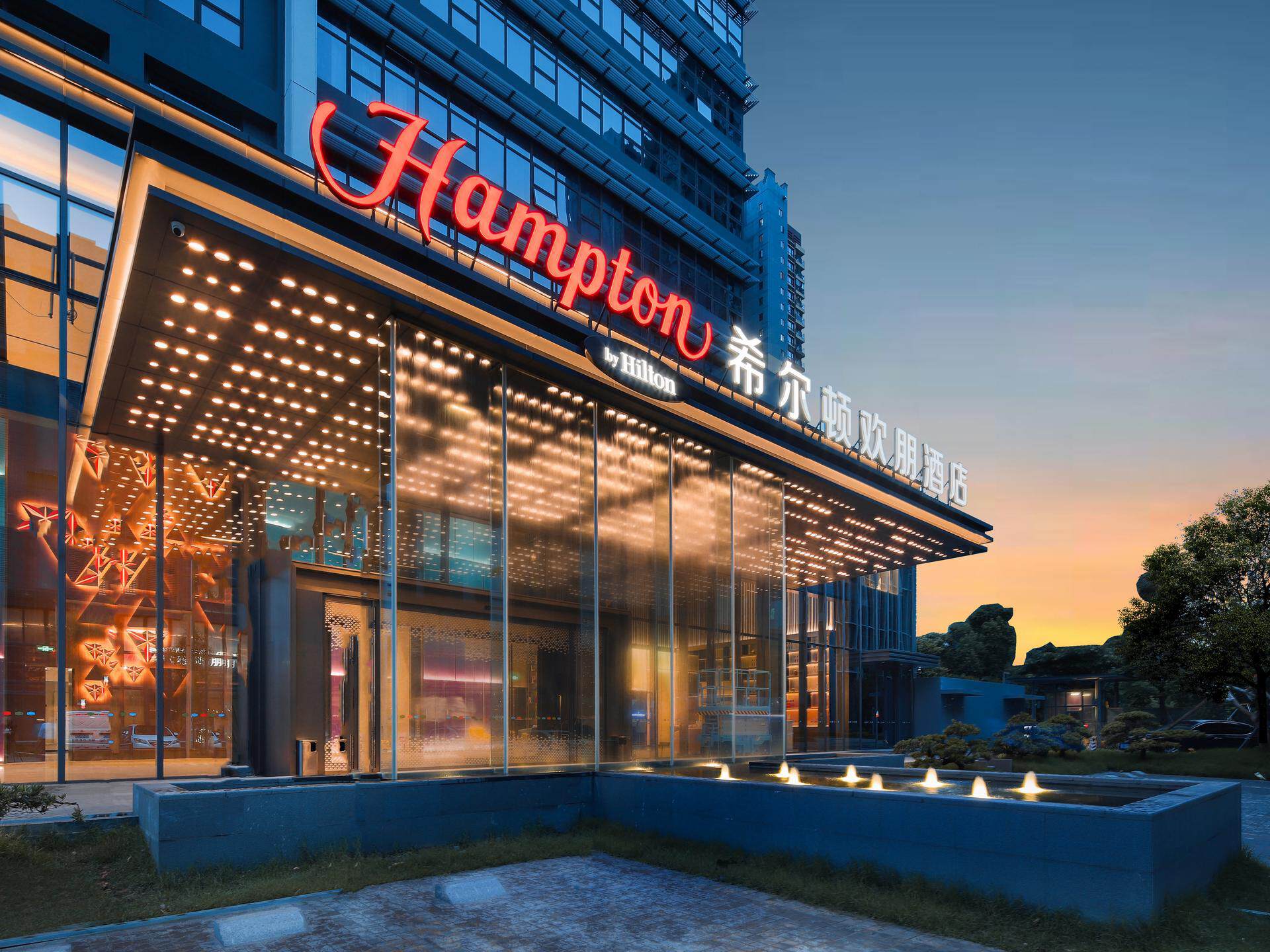 深圳园山希尔顿欢朋酒店