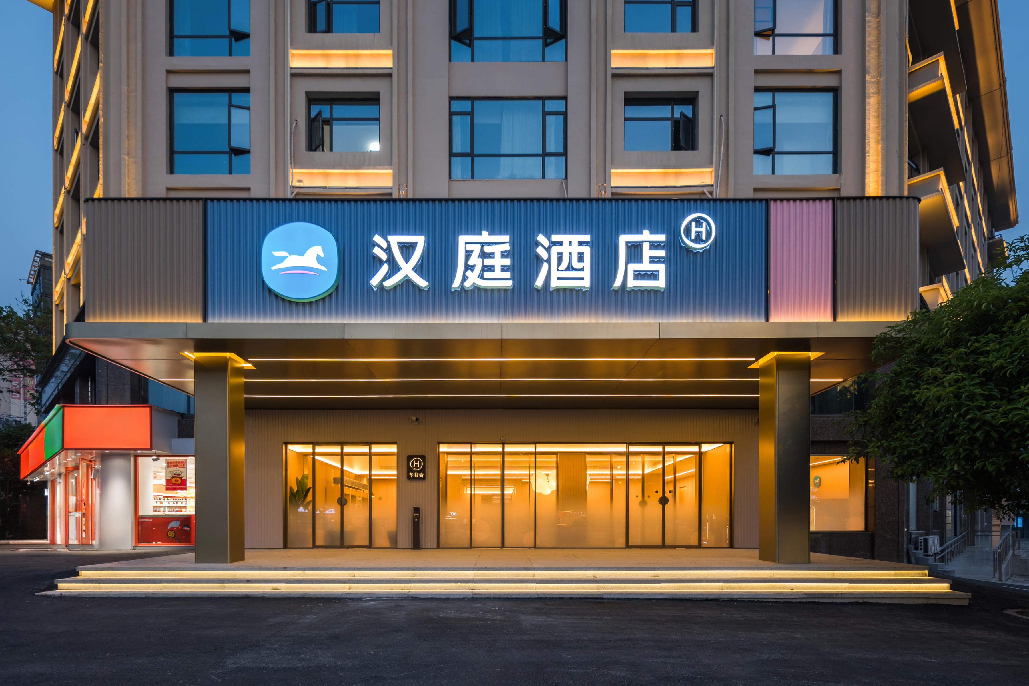 汉庭上饶凤凰大道酒店