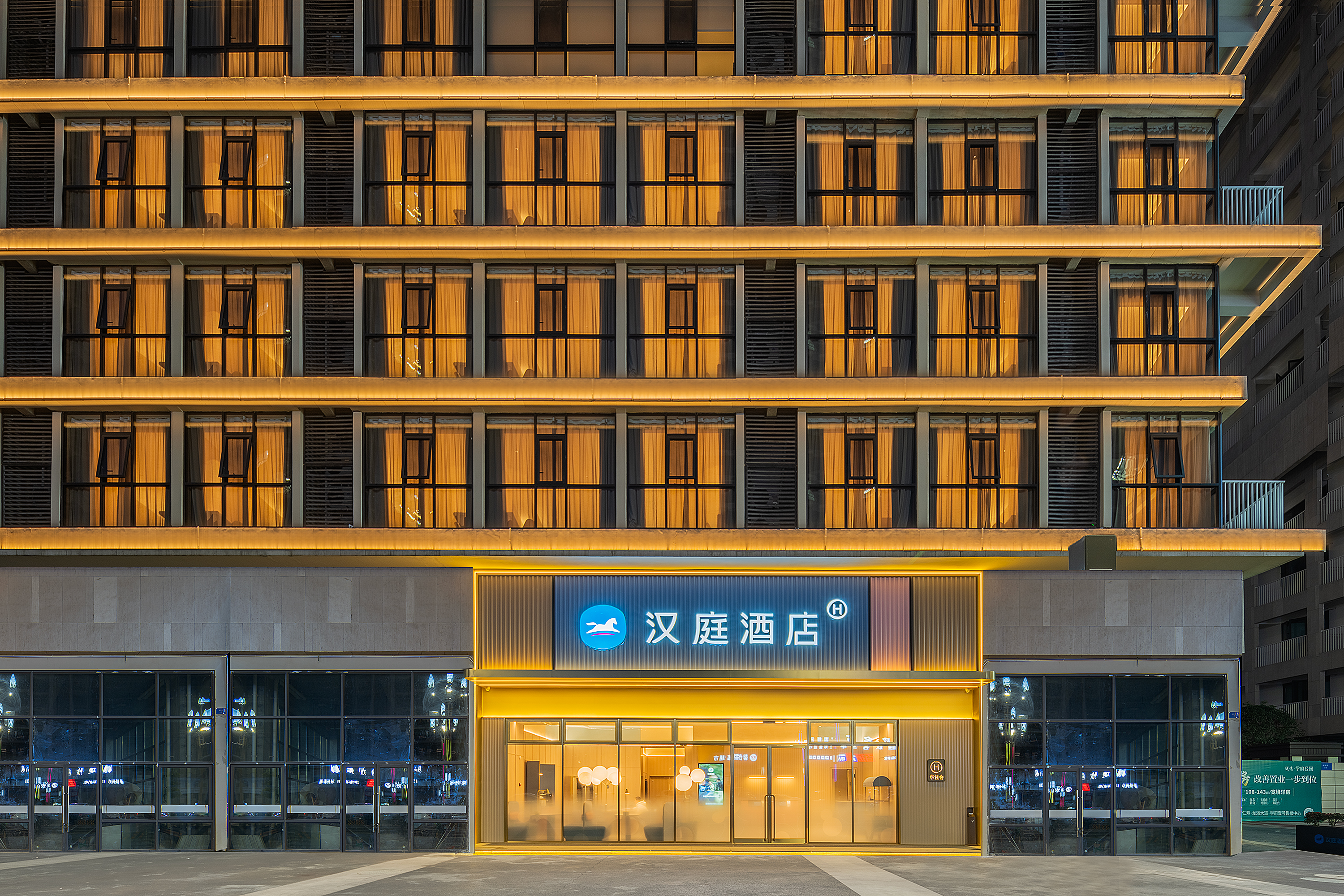 汉庭眉山仁寿栖西里星光夜市酒店