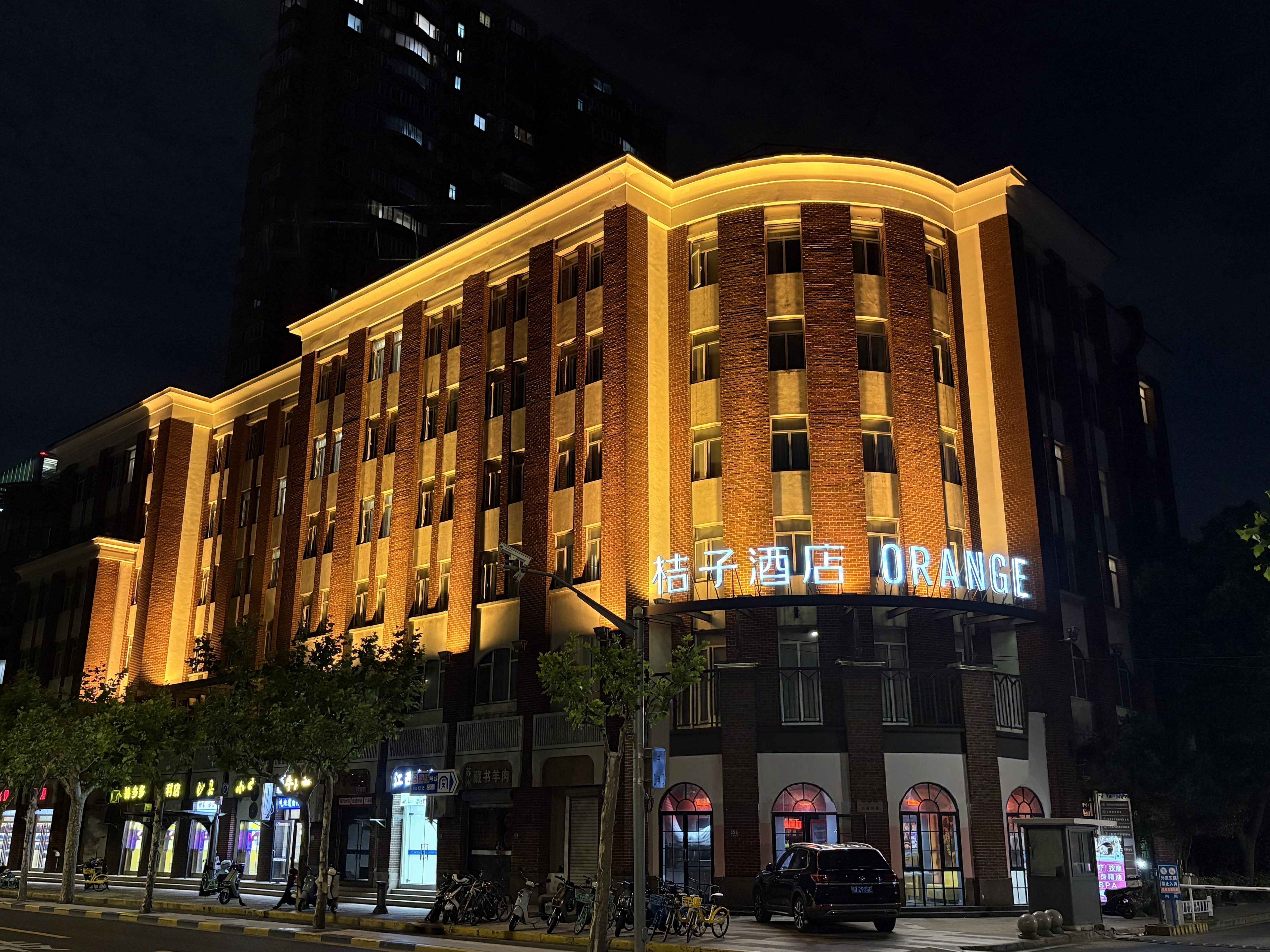 桔子上海长风公园酒店