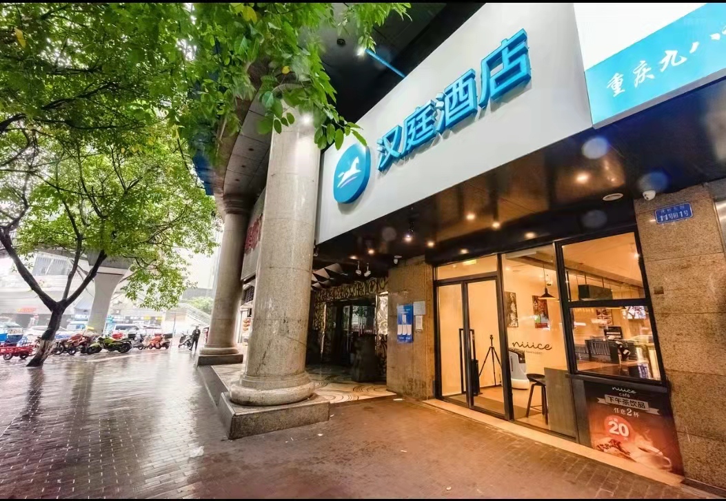 汉庭重庆观音桥步行街酒店