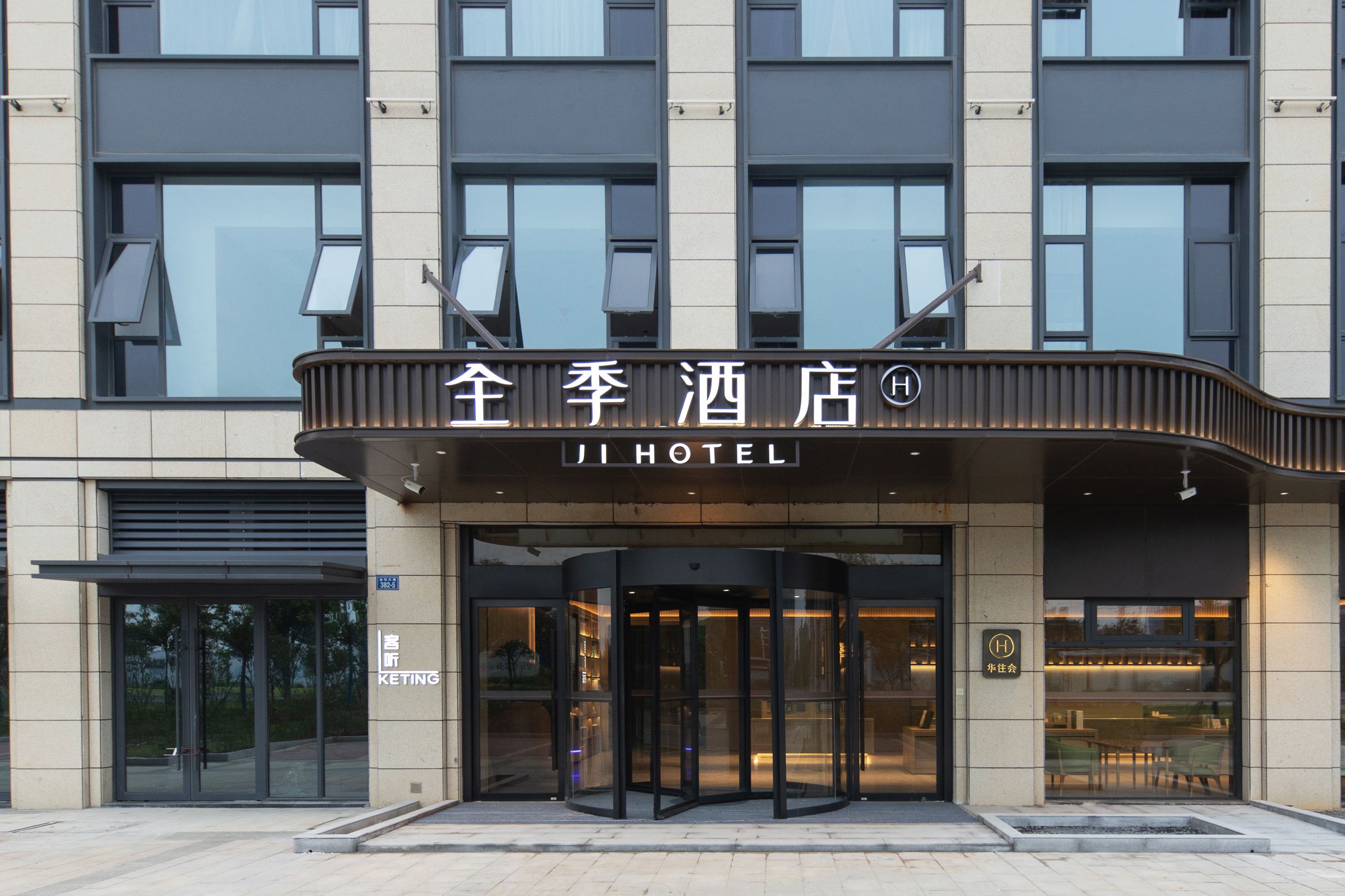 全季常州金坛区政府吾悦广场酒店