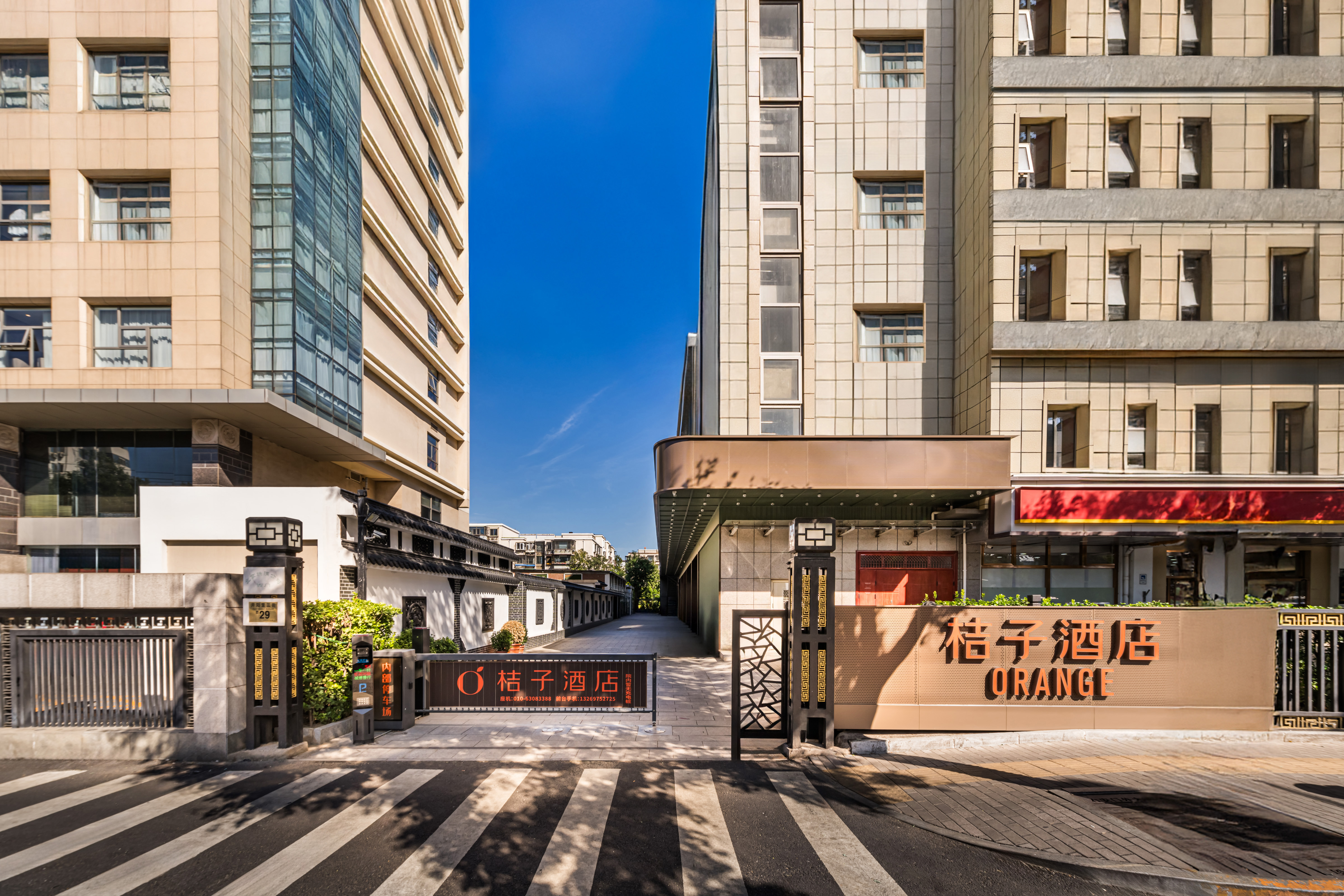 桔子北京南站北广场酒店