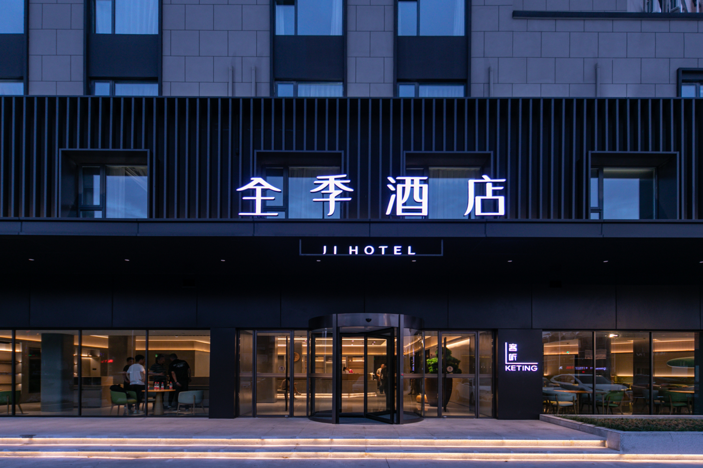 全季泰州姜堰区政府酒店