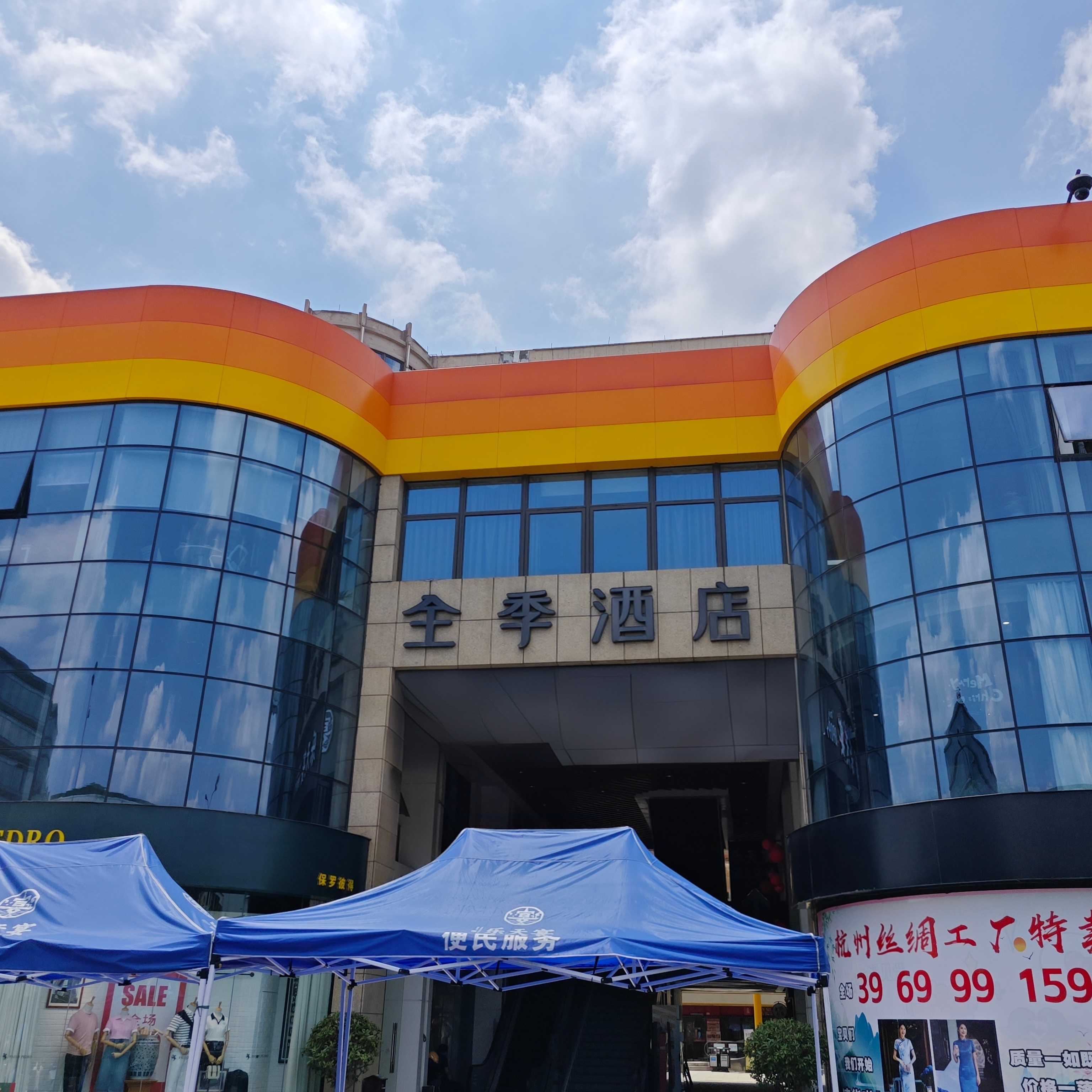 全季杭州西溪印象城酒店