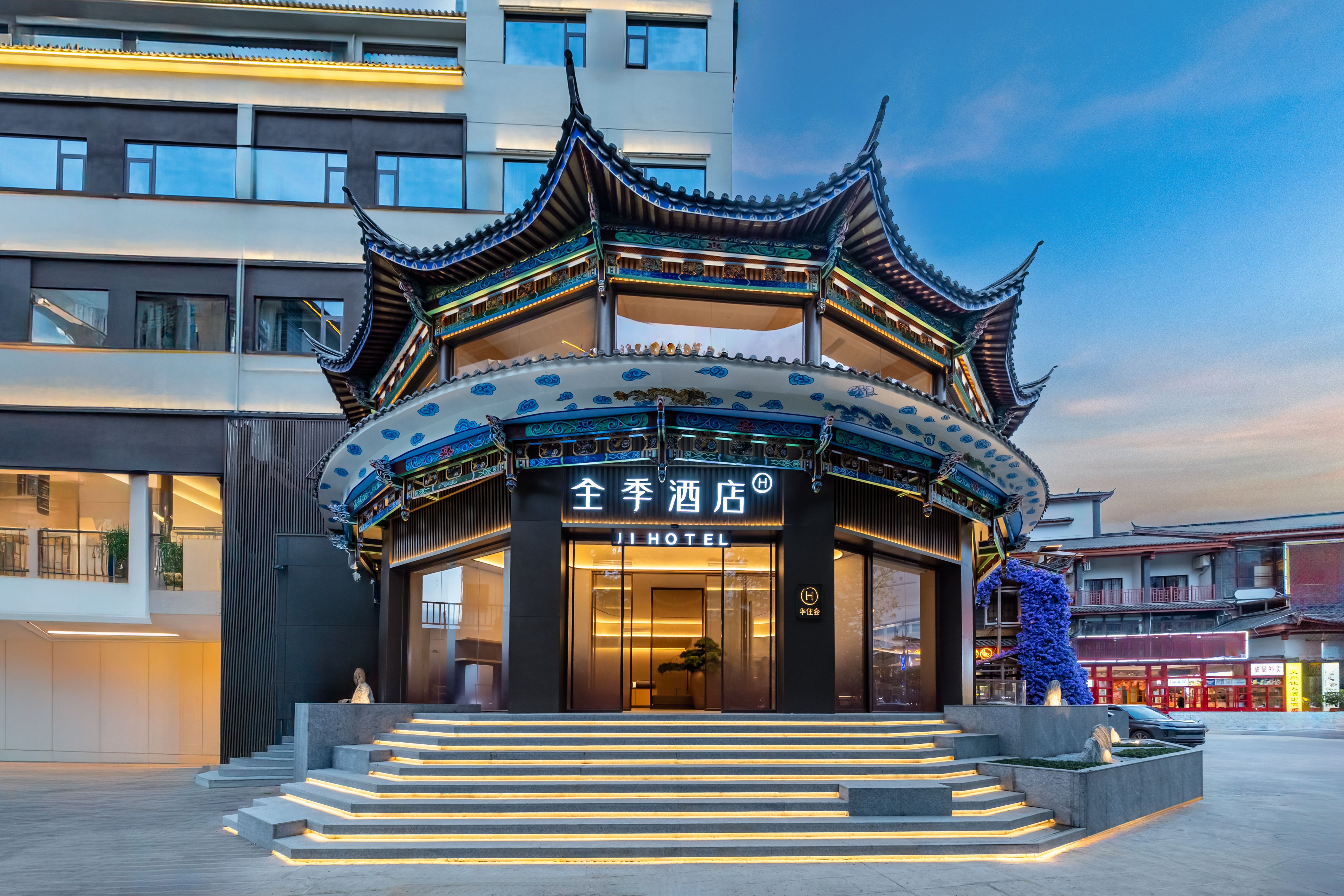 全季丽江古城南门酒店