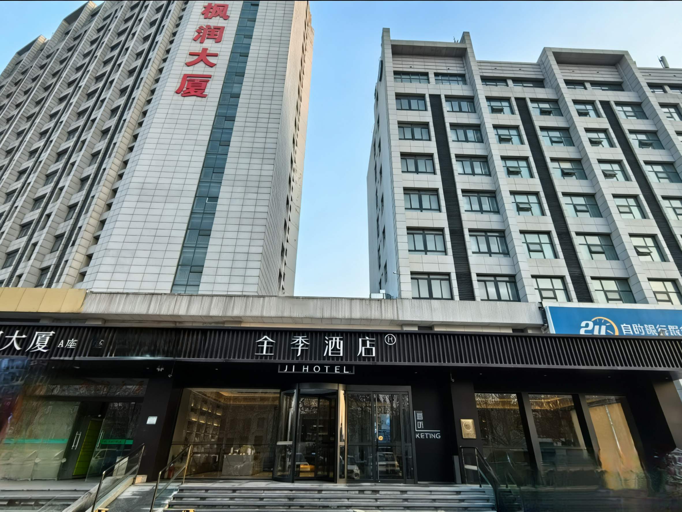 全季济南工业南路枫润大厦酒店