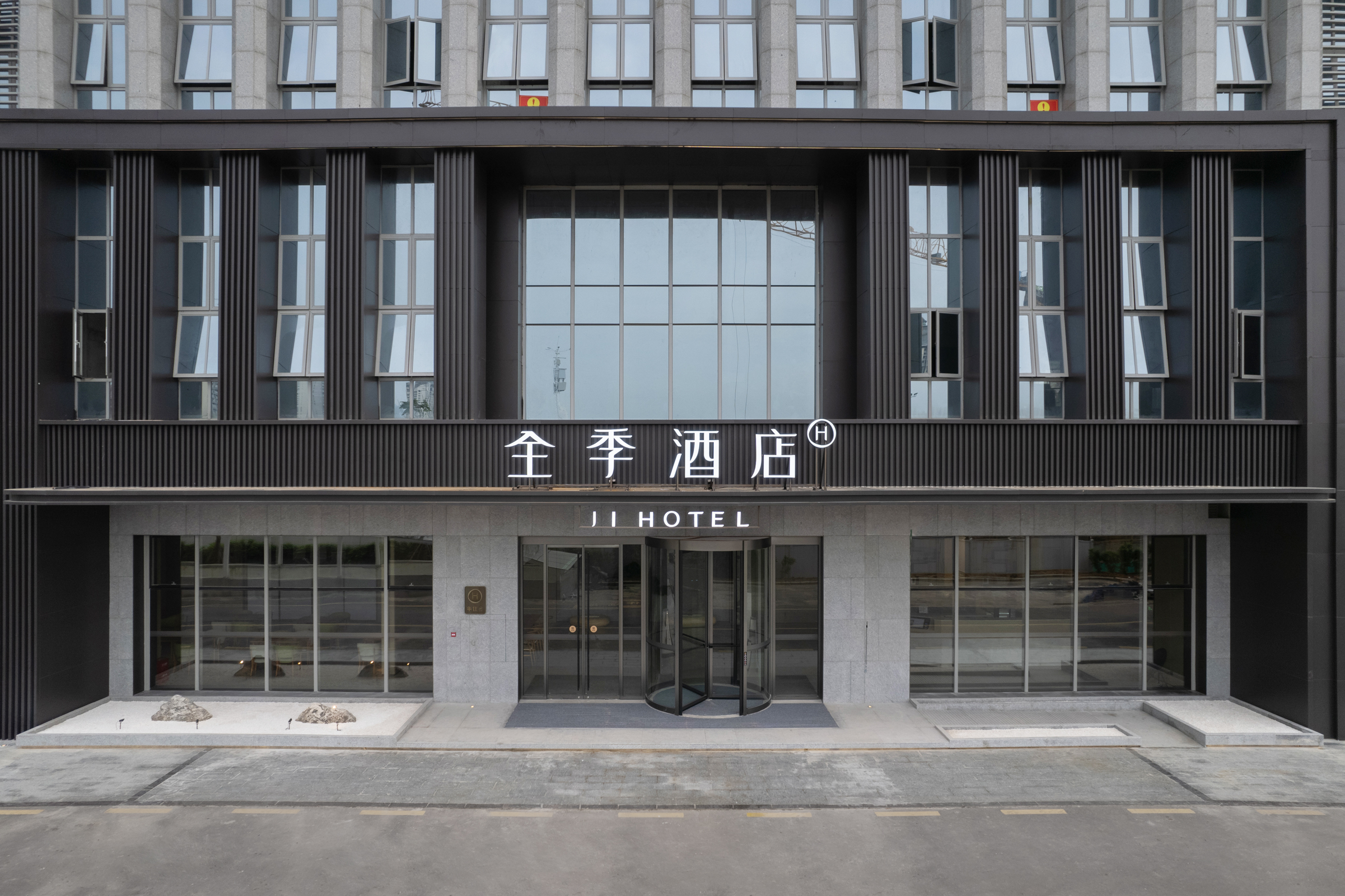 全季韶关站酒店