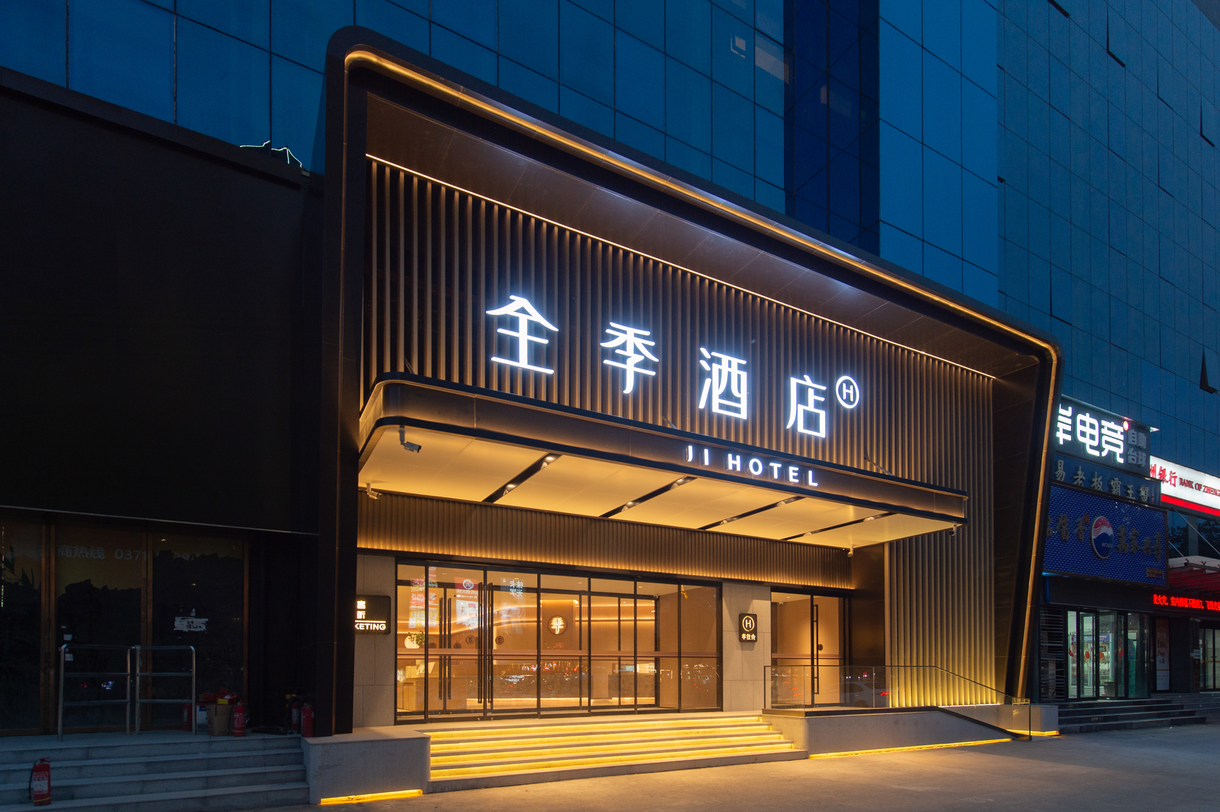 全季郑州东站郑东商业中心酒店