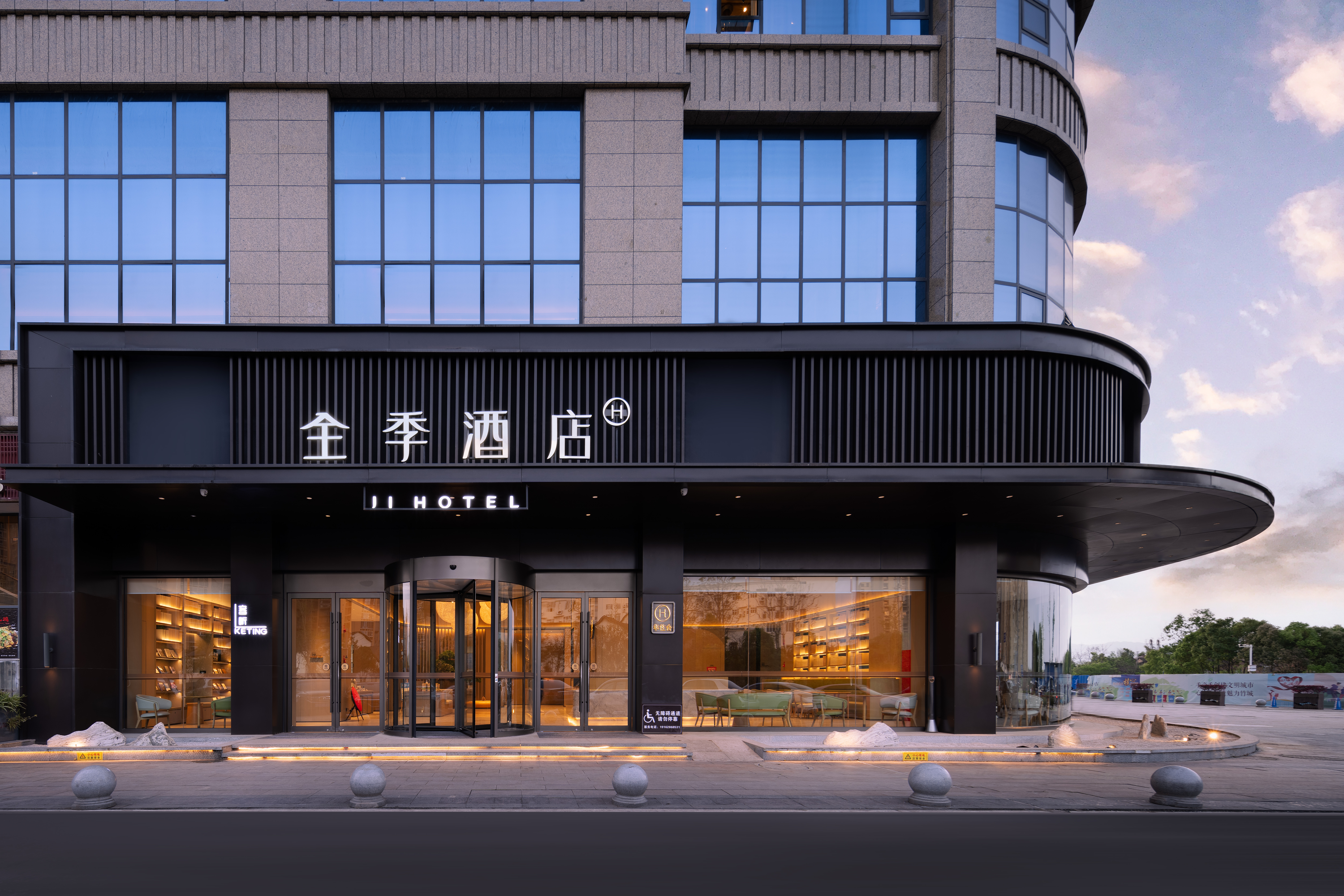 全季达州大竹酒店