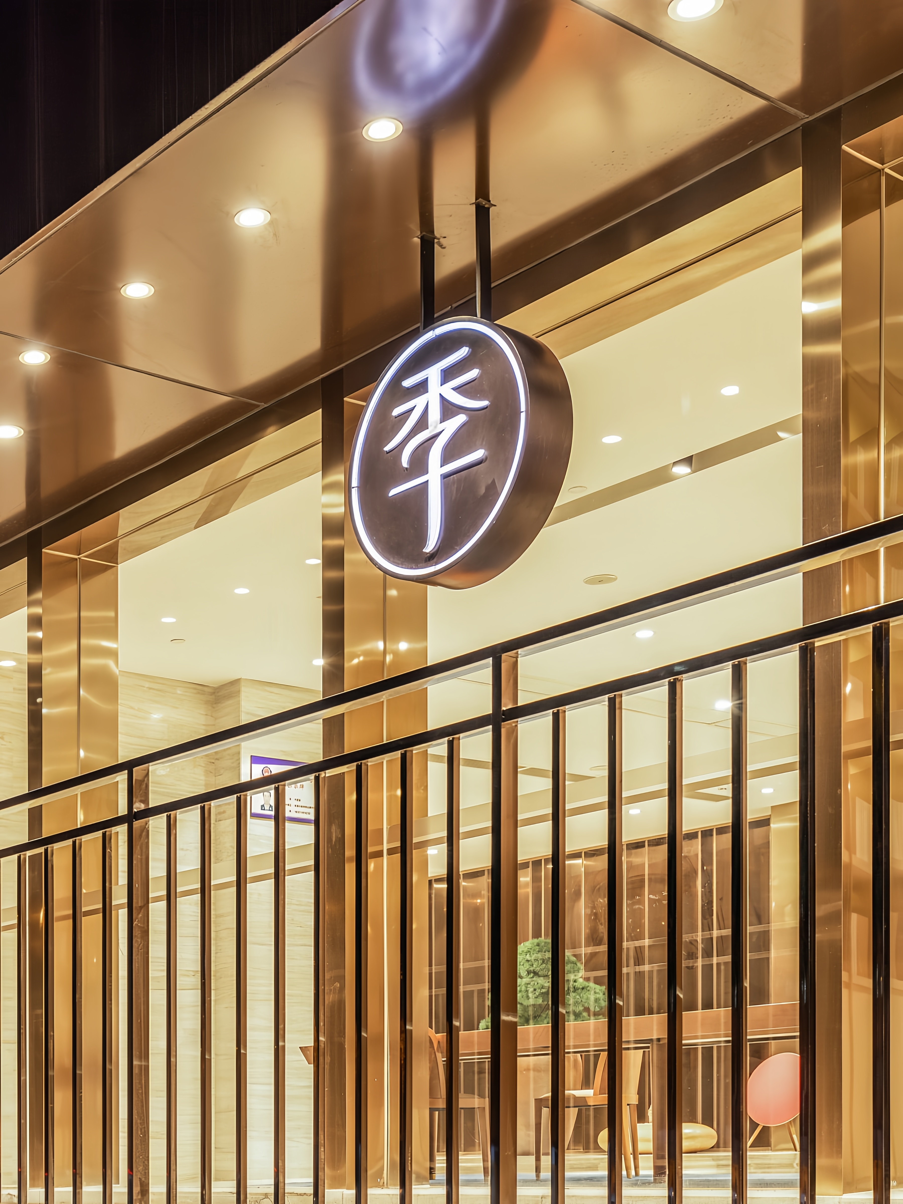 全季武汉光谷软件园民族大道酒店