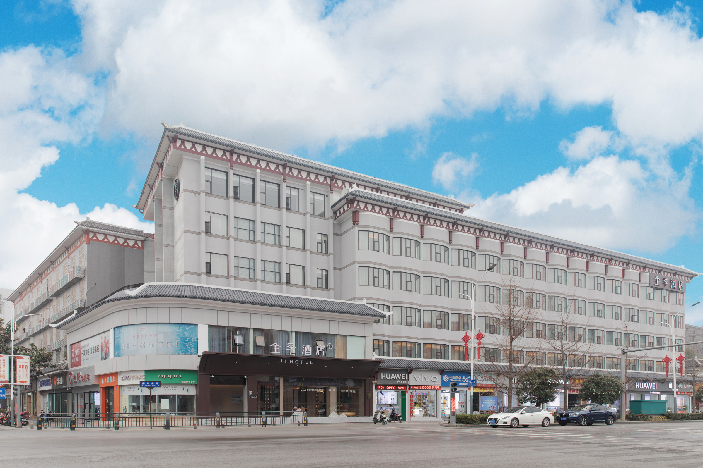 全季荆州古城酒店