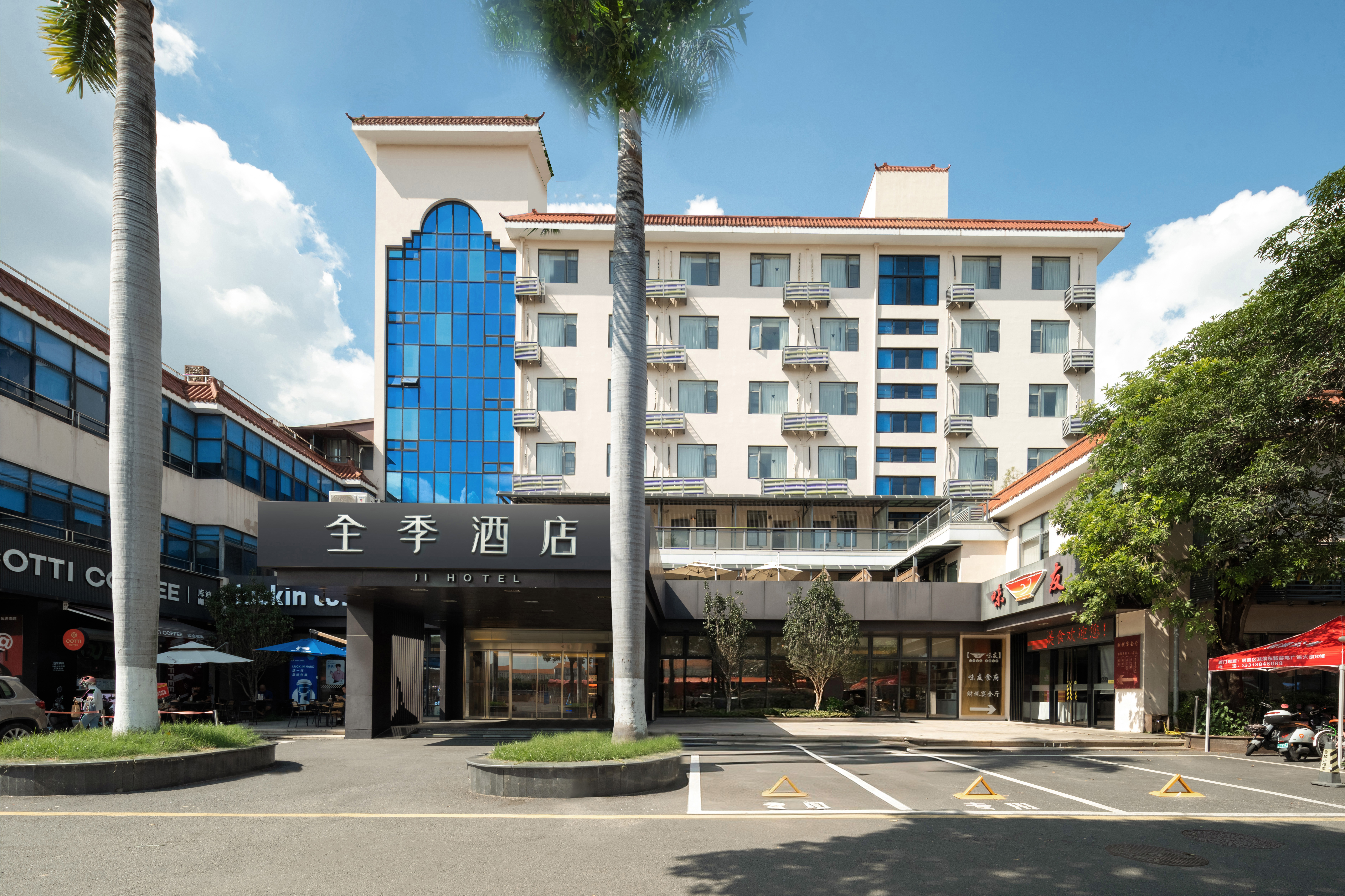 全季厦门集美学村酒店