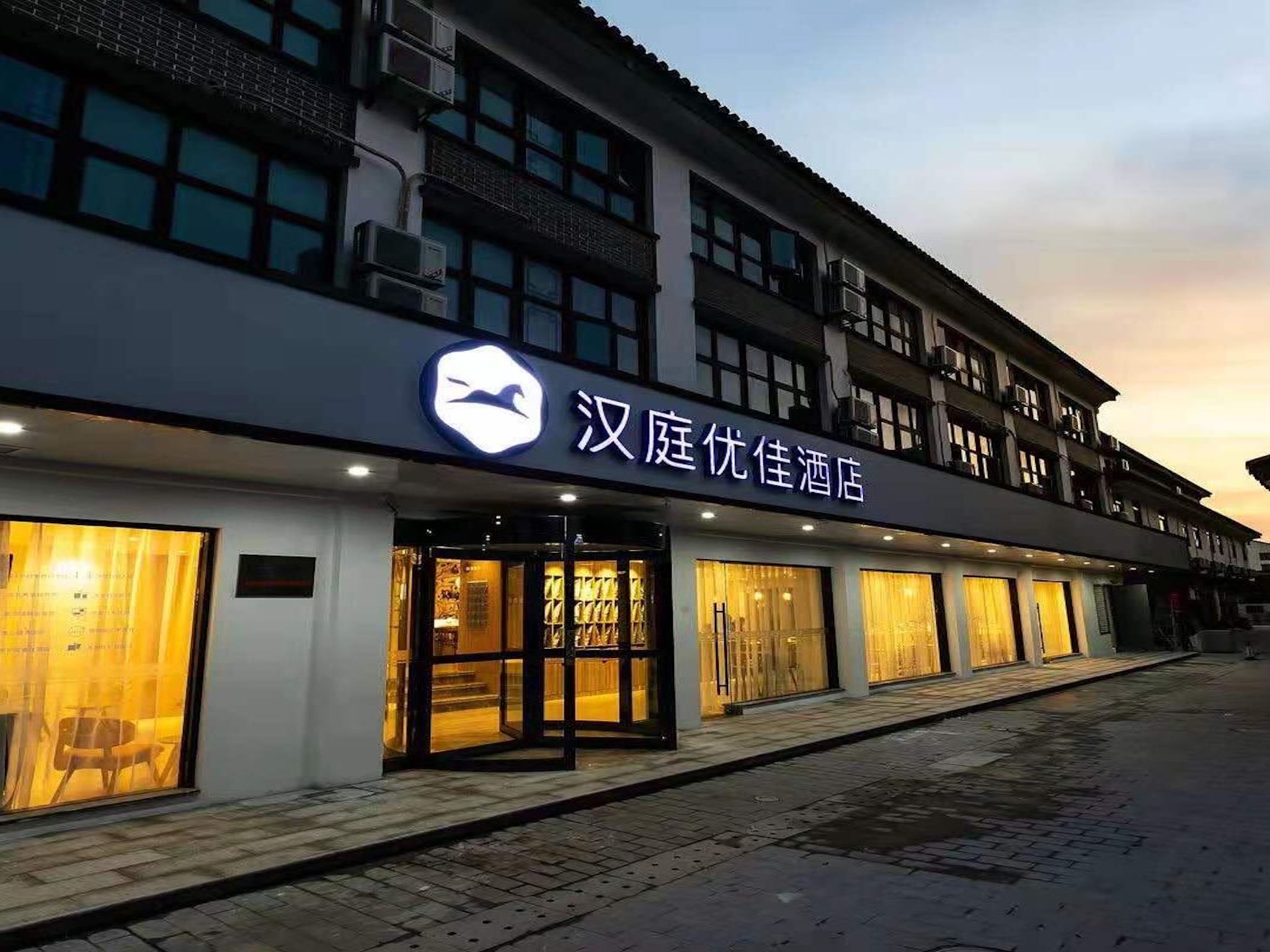 汉庭优佳无锡荡口古镇酒店