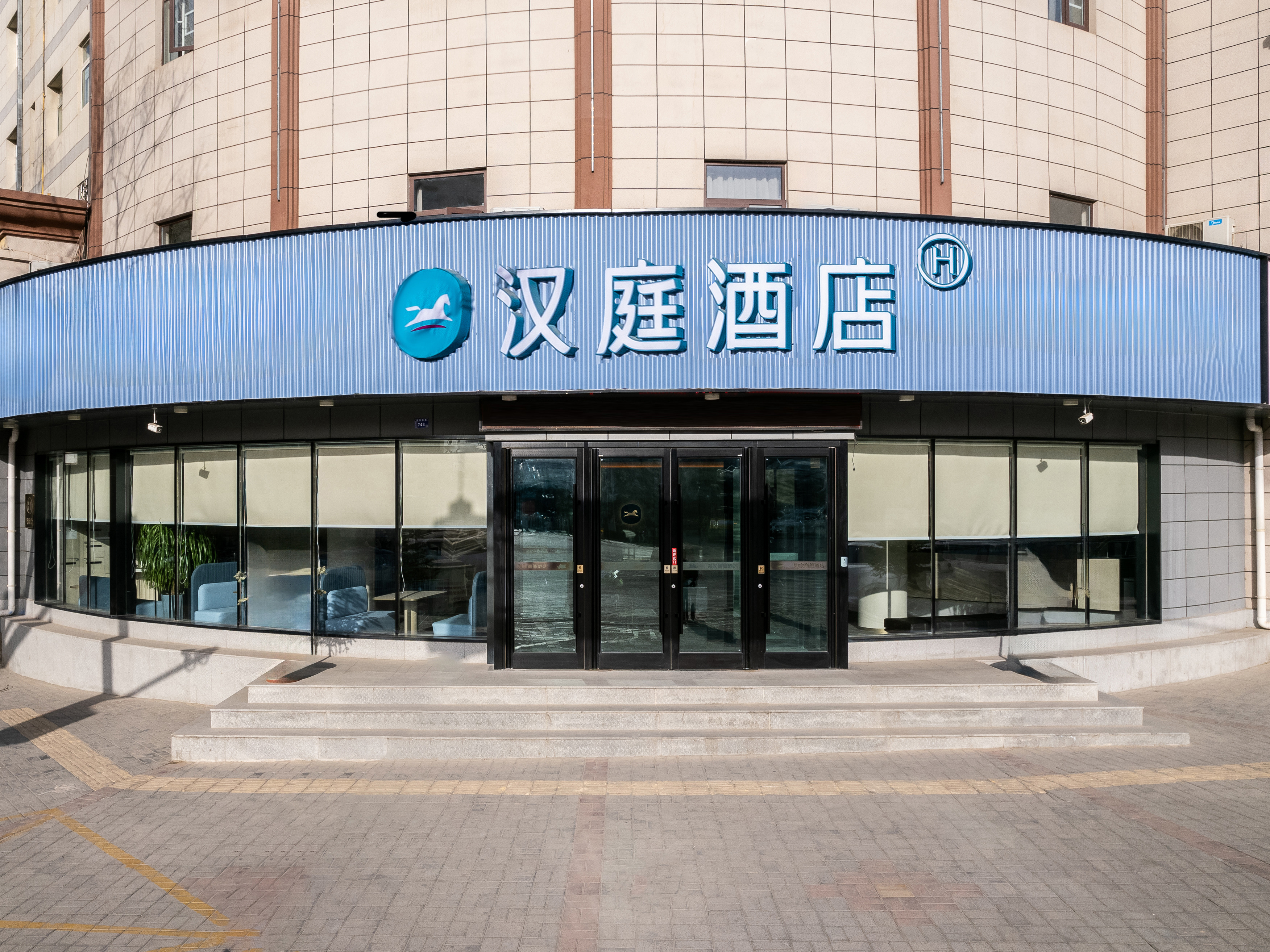 汉庭平凉绿地广场柳湖公园酒店