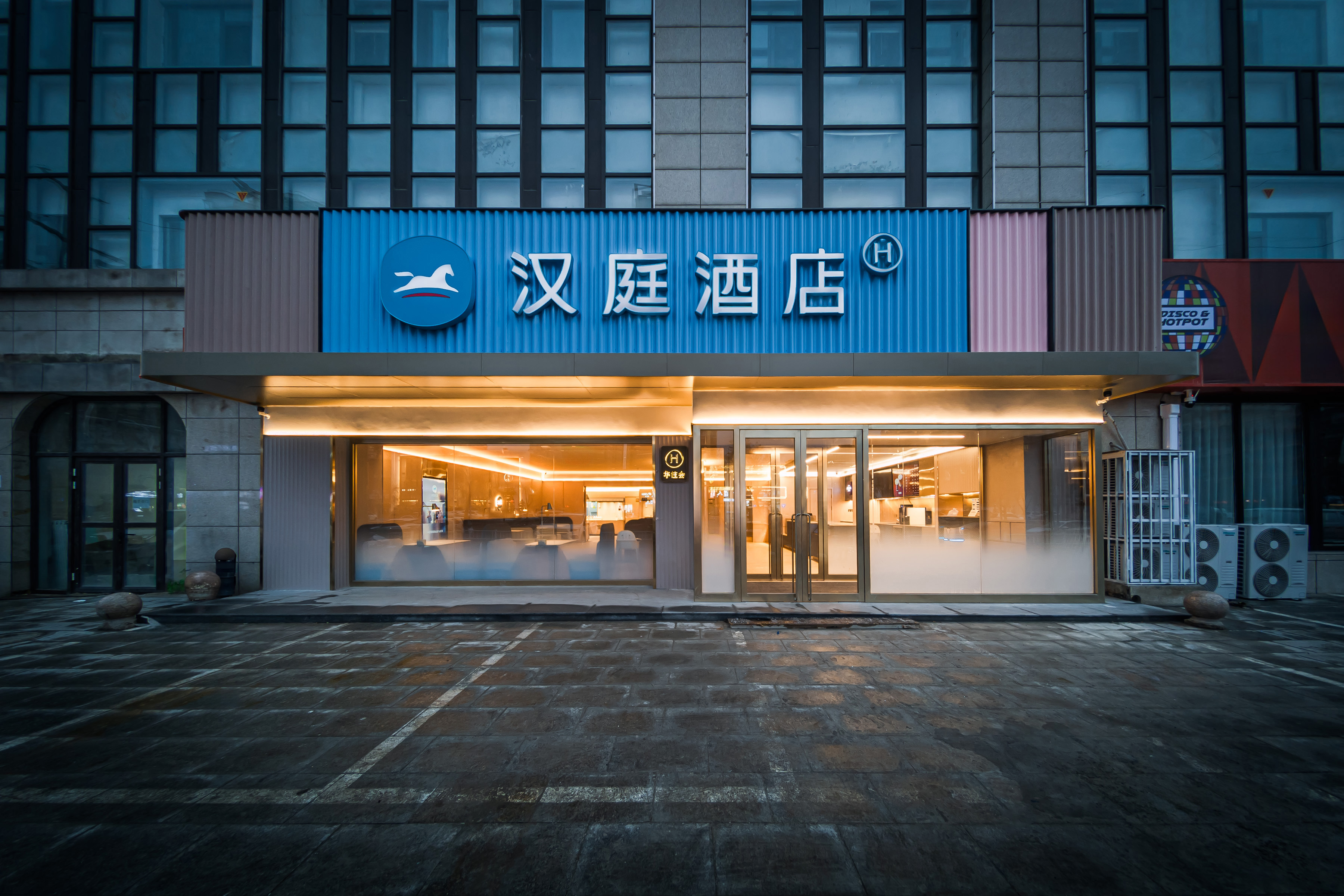 汉庭廊坊红楼梦戏剧城新开路酒店