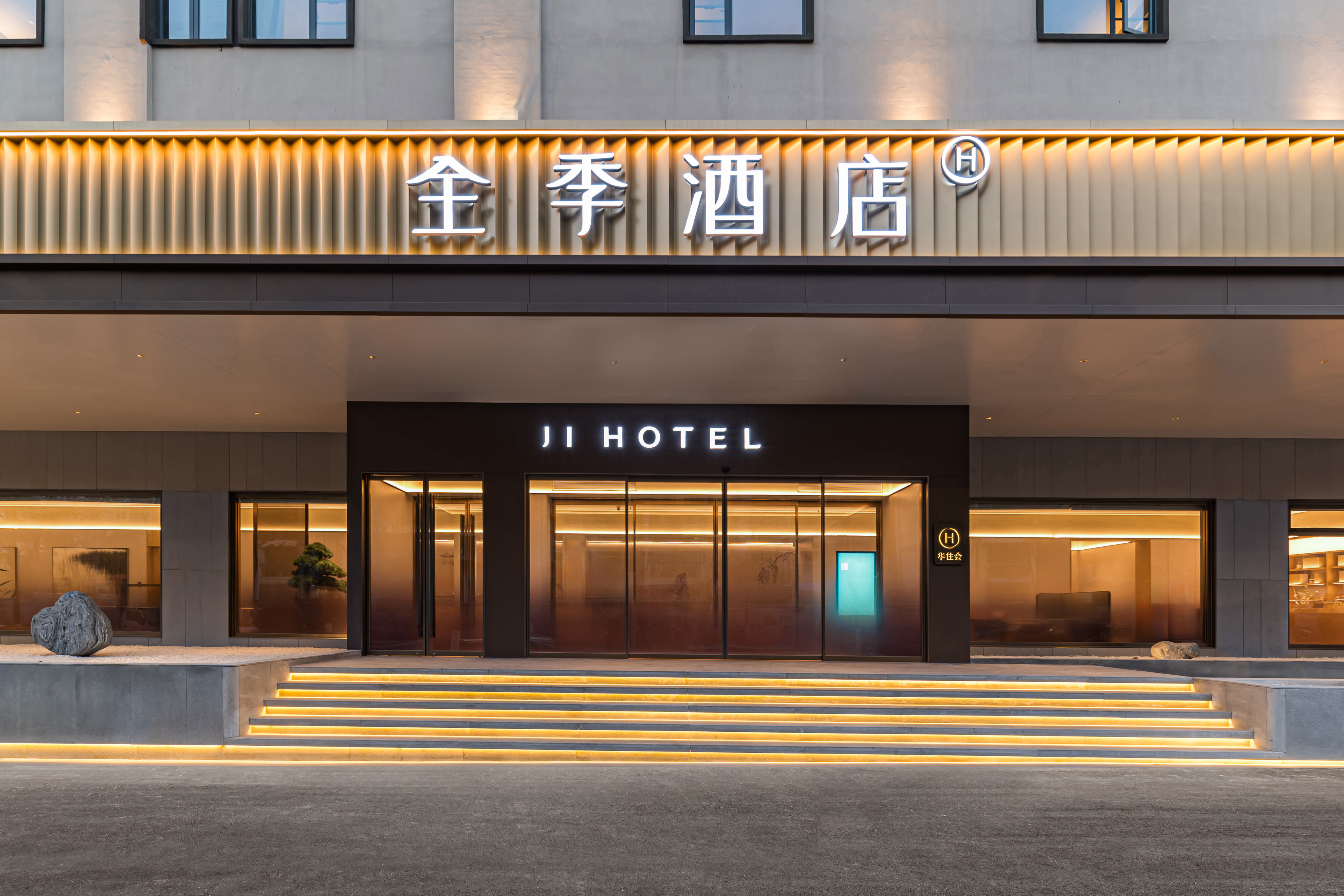 全季南昌朝阳西湖万达大悦城酒店