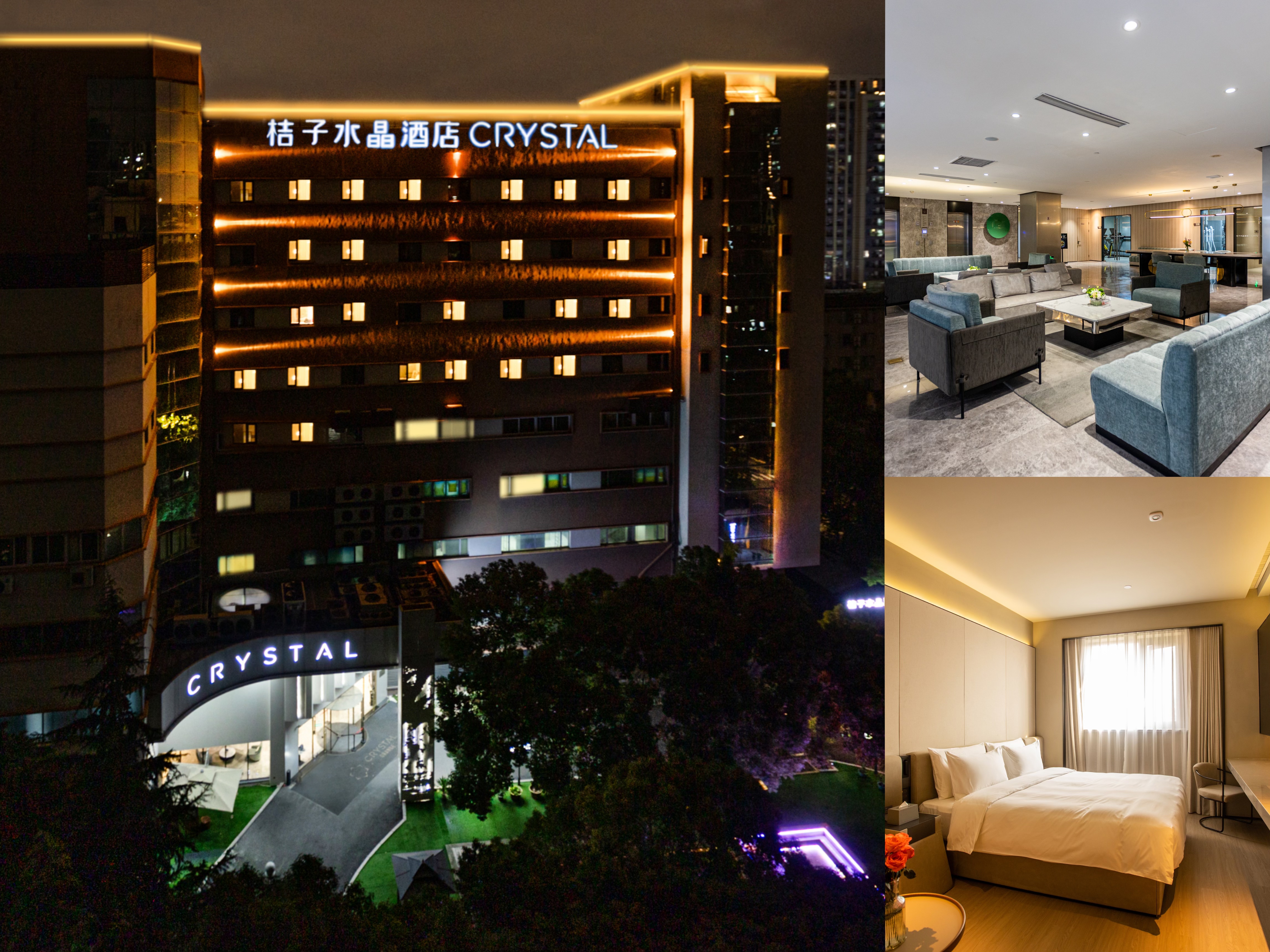 桔子水晶杭州浙大紫金港文一西路酒店