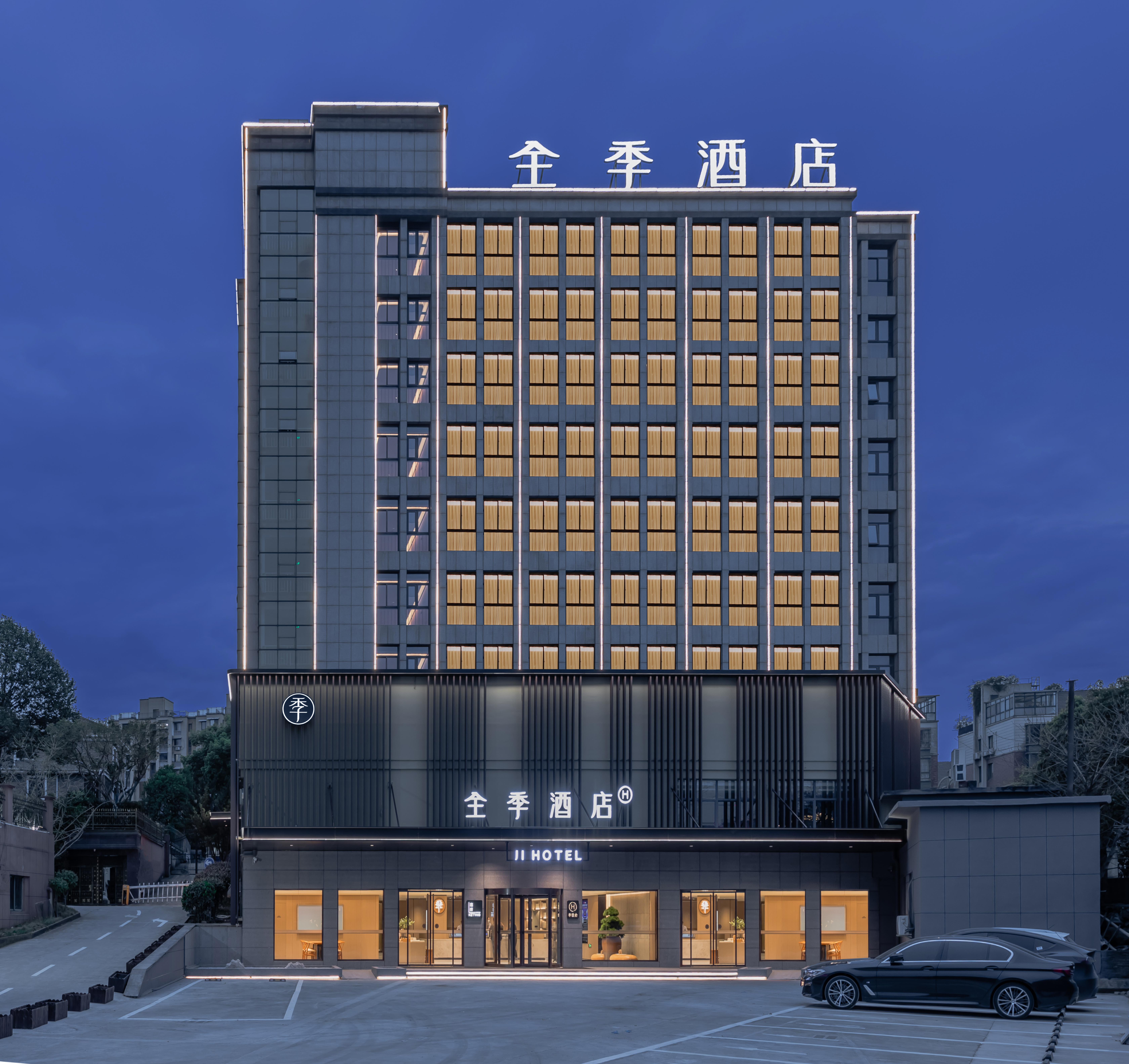 全季诸暨万达广场酒店