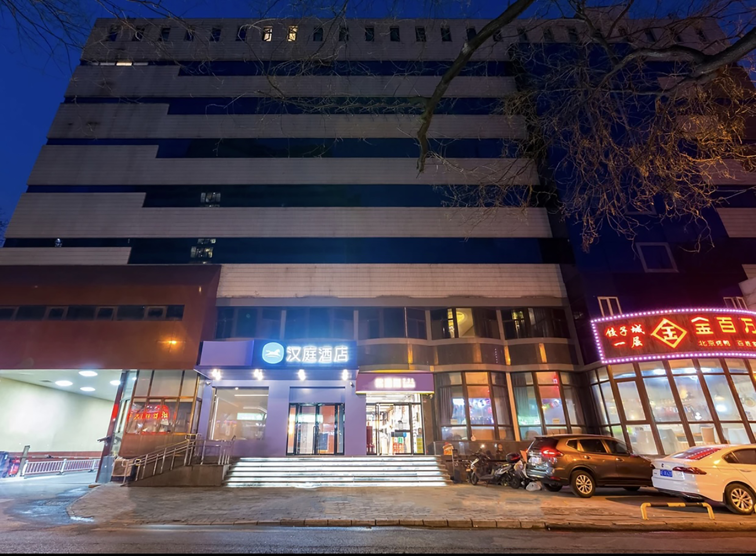 汉庭北京水立方安华桥地铁站酒店