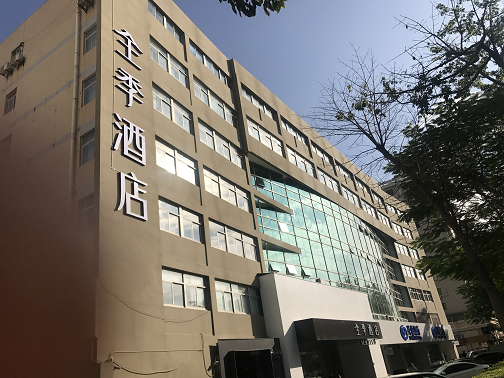 全季厦门会展中心莲前东路酒店