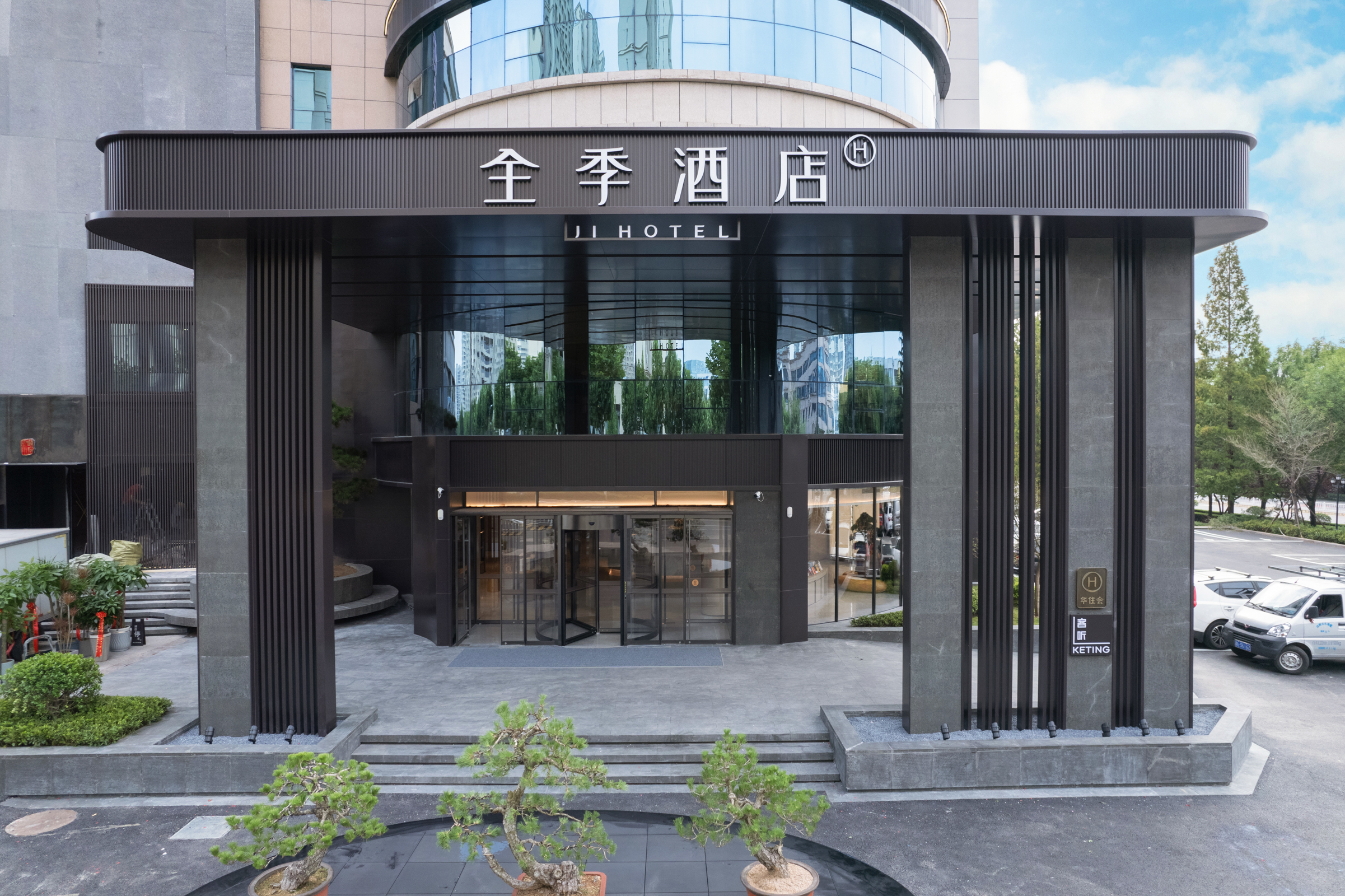 全季日照市政府万象汇酒店