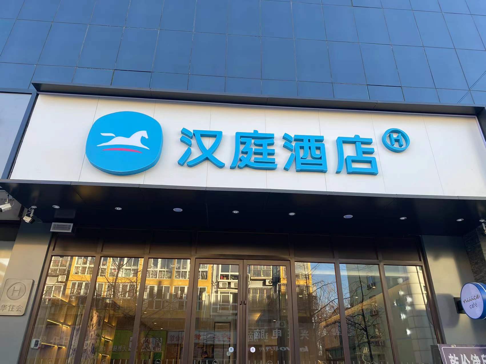 汉庭唐山迁西酒店