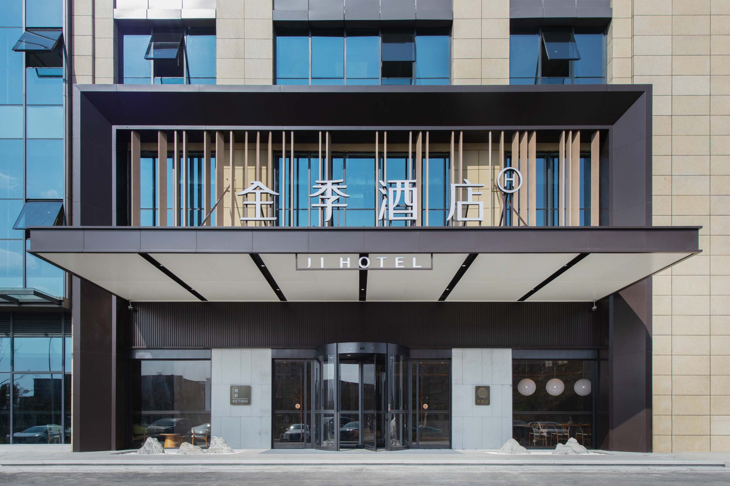 全季信阳市政府万达广场酒店