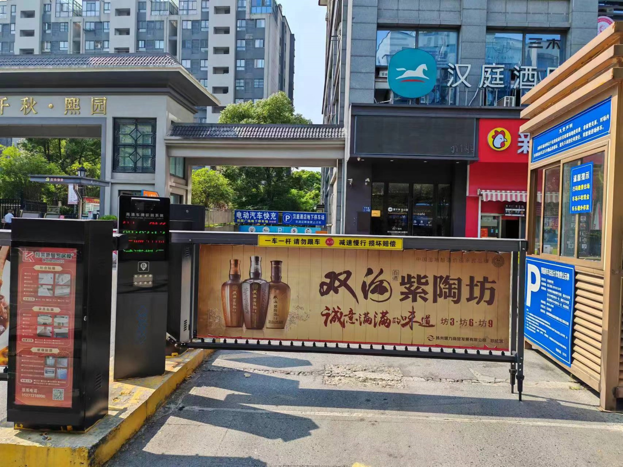 汉庭扬州江都金鹰广场酒店