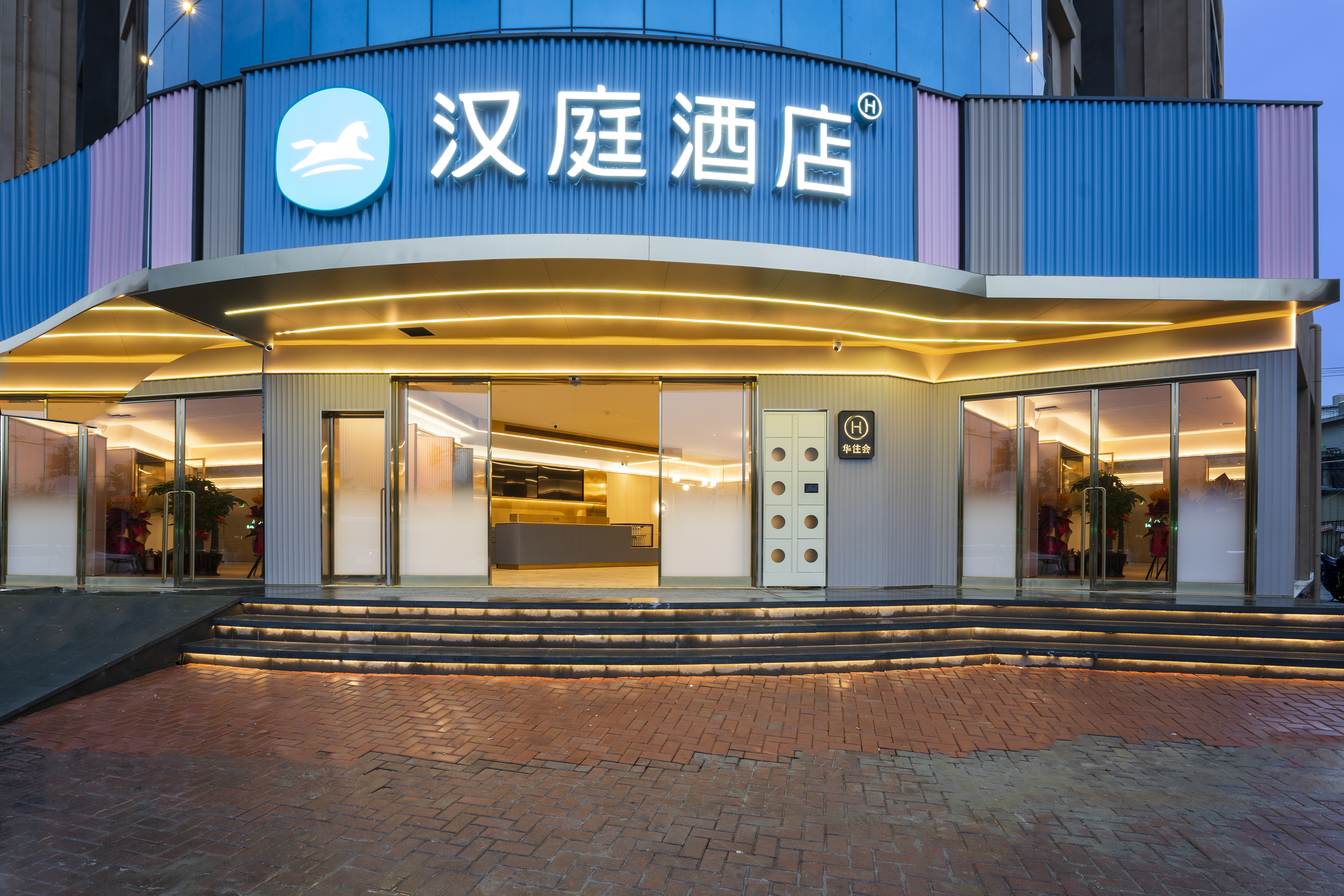 汉庭福州仓山万达广场酒店