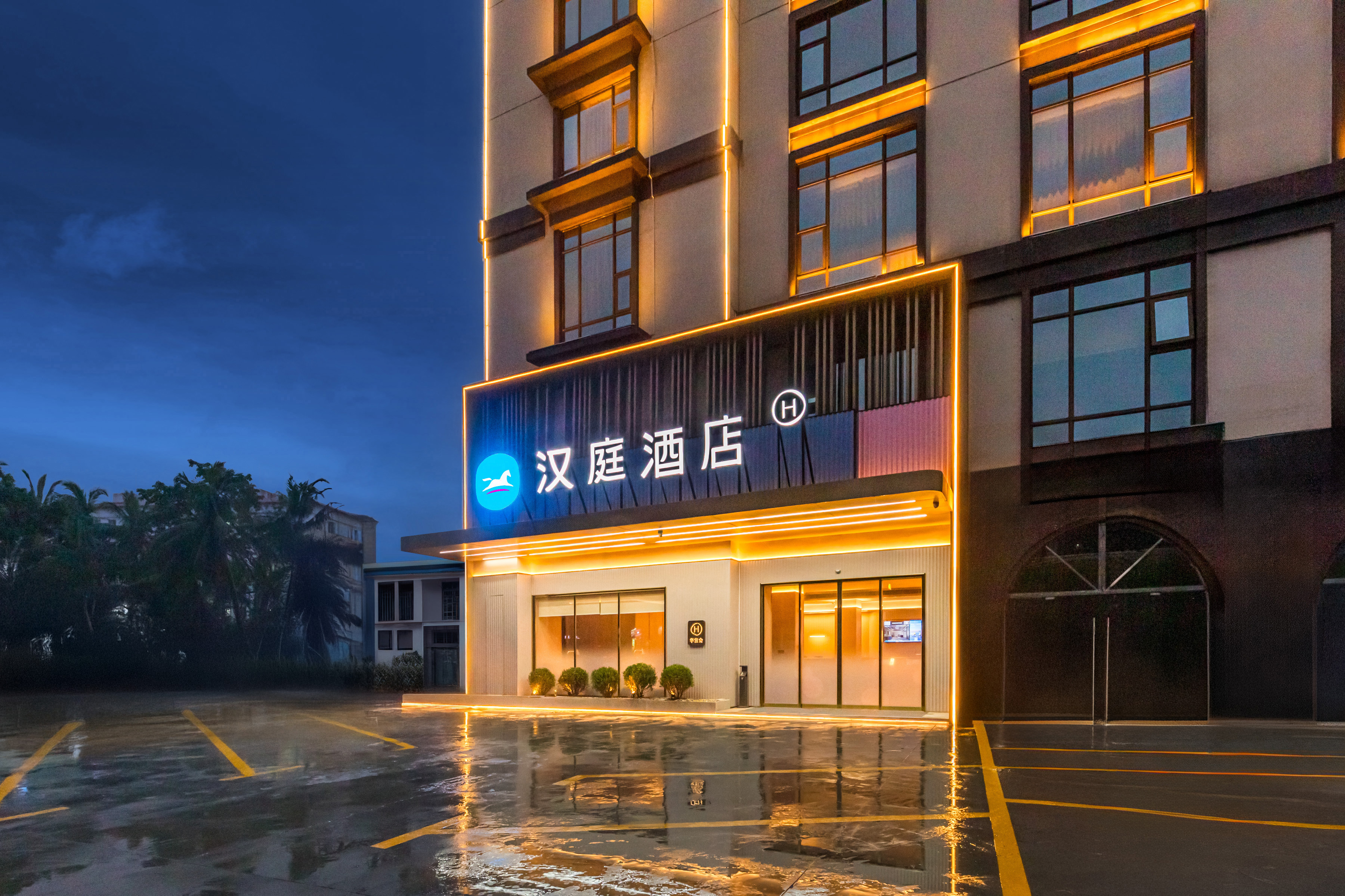 汉庭澄迈老城软件园酒店