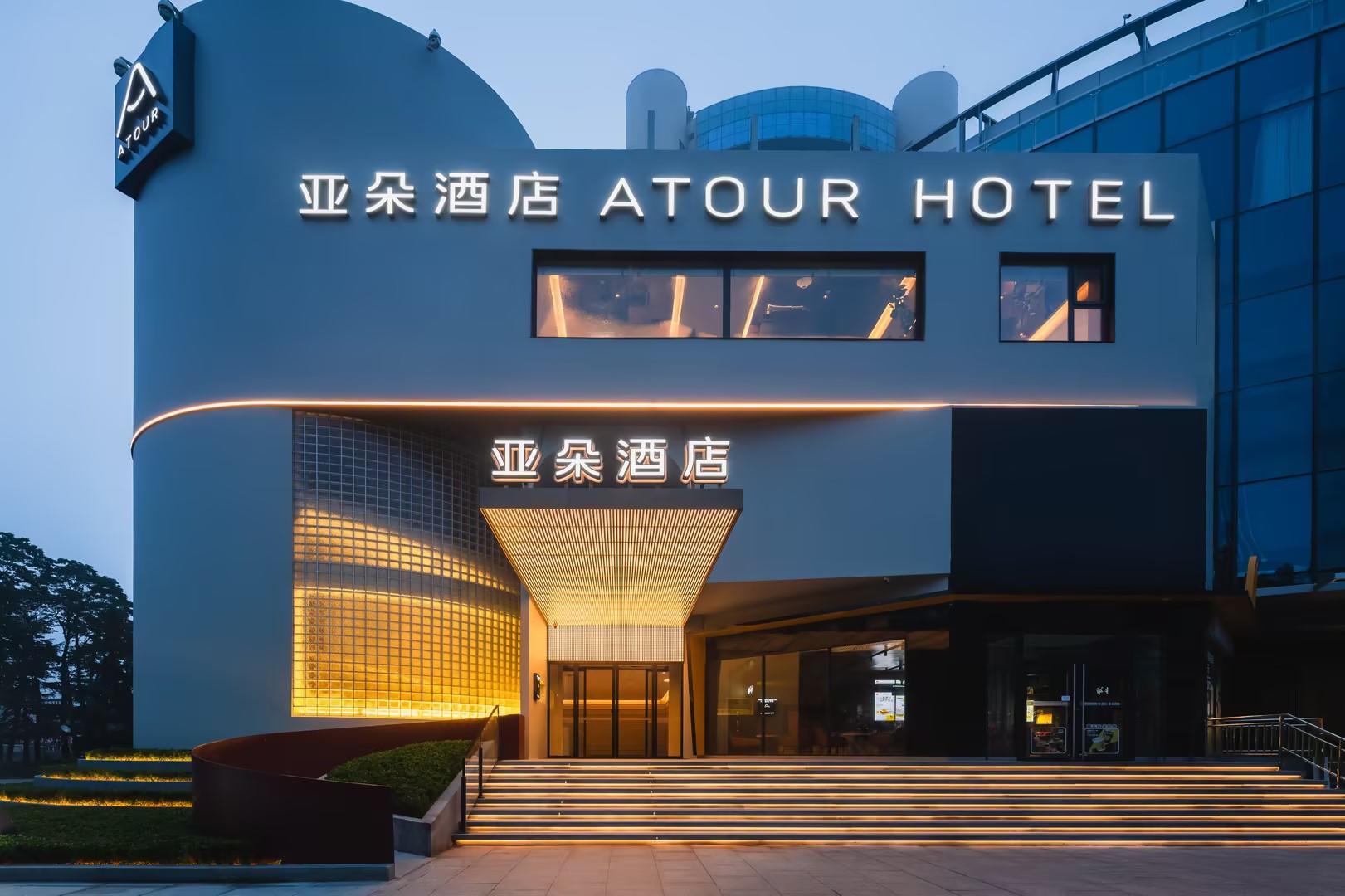 青岛五四广场市政府亚朵酒店