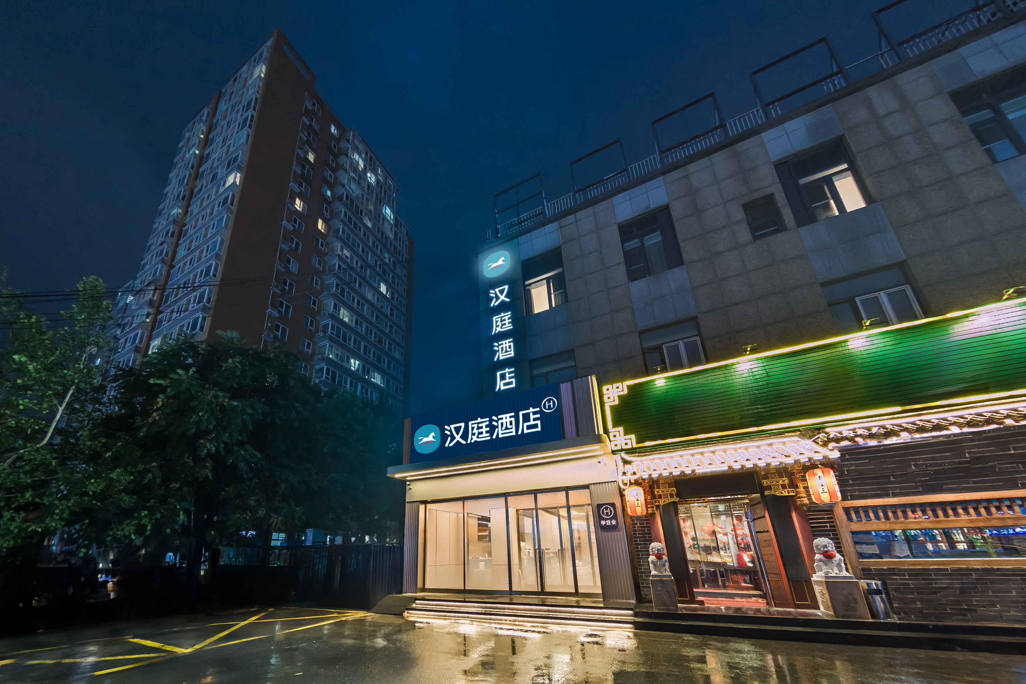 汉庭北京立水桥地铁站酒店