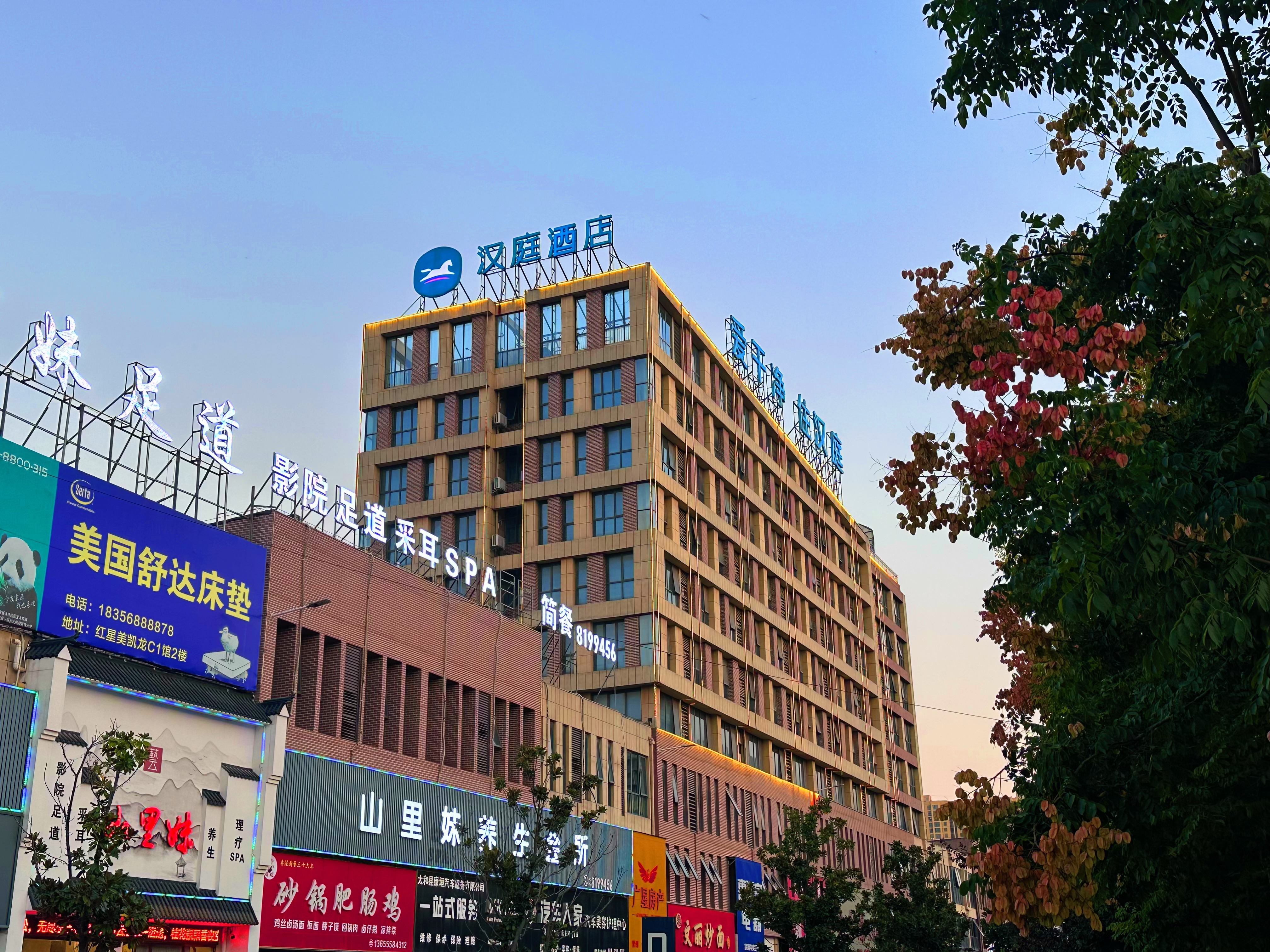 汉庭阜阳太和万达广场酒店