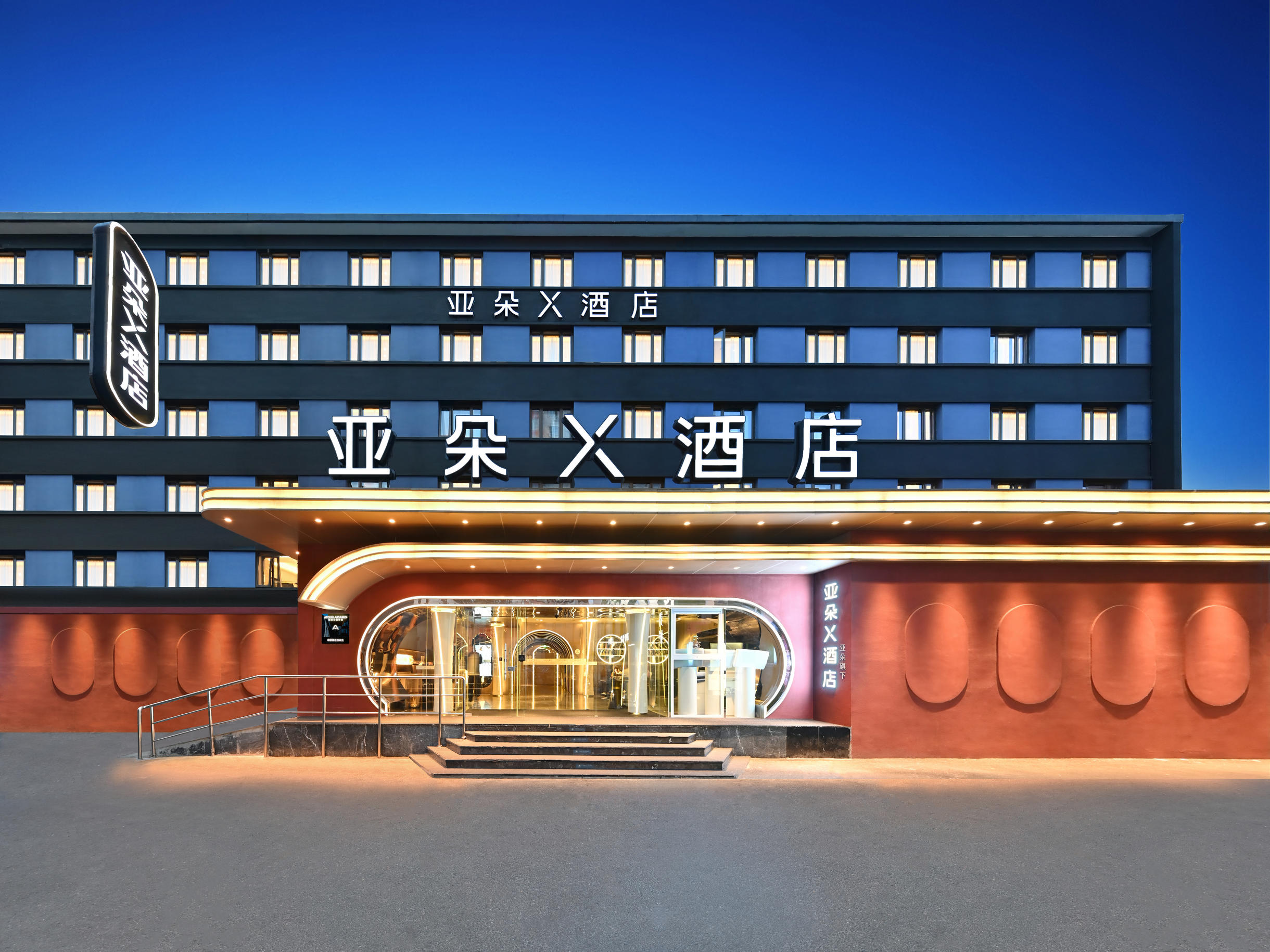 北京国展中心和平西桥地铁站亚朵X酒店