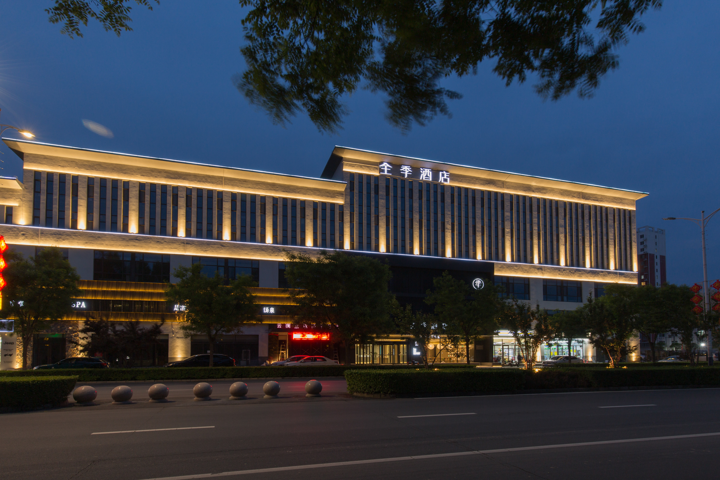 全季安新白洋淀景区酒店